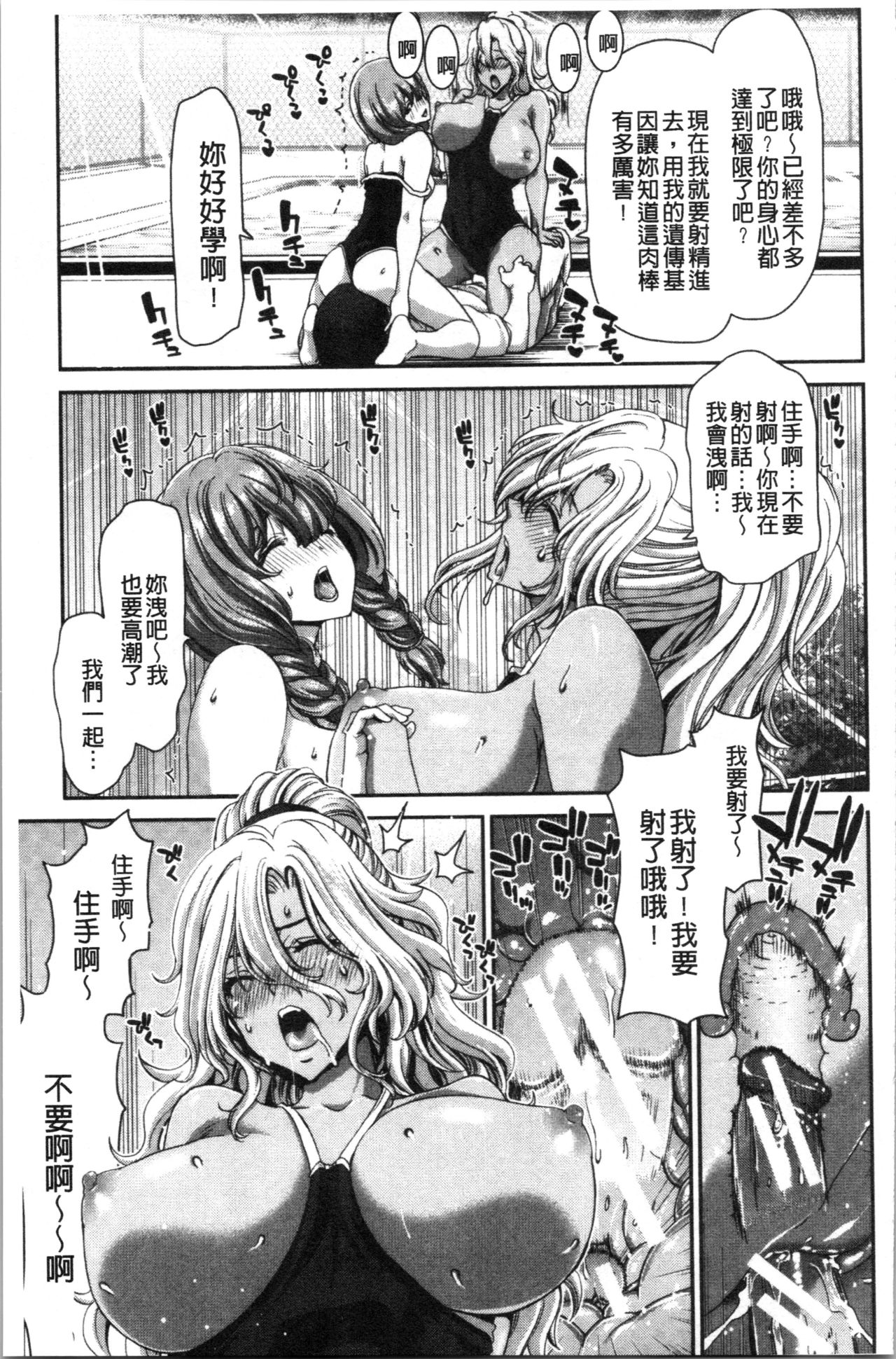 Daikirai na Aitsu no Maji Piston - Page 53