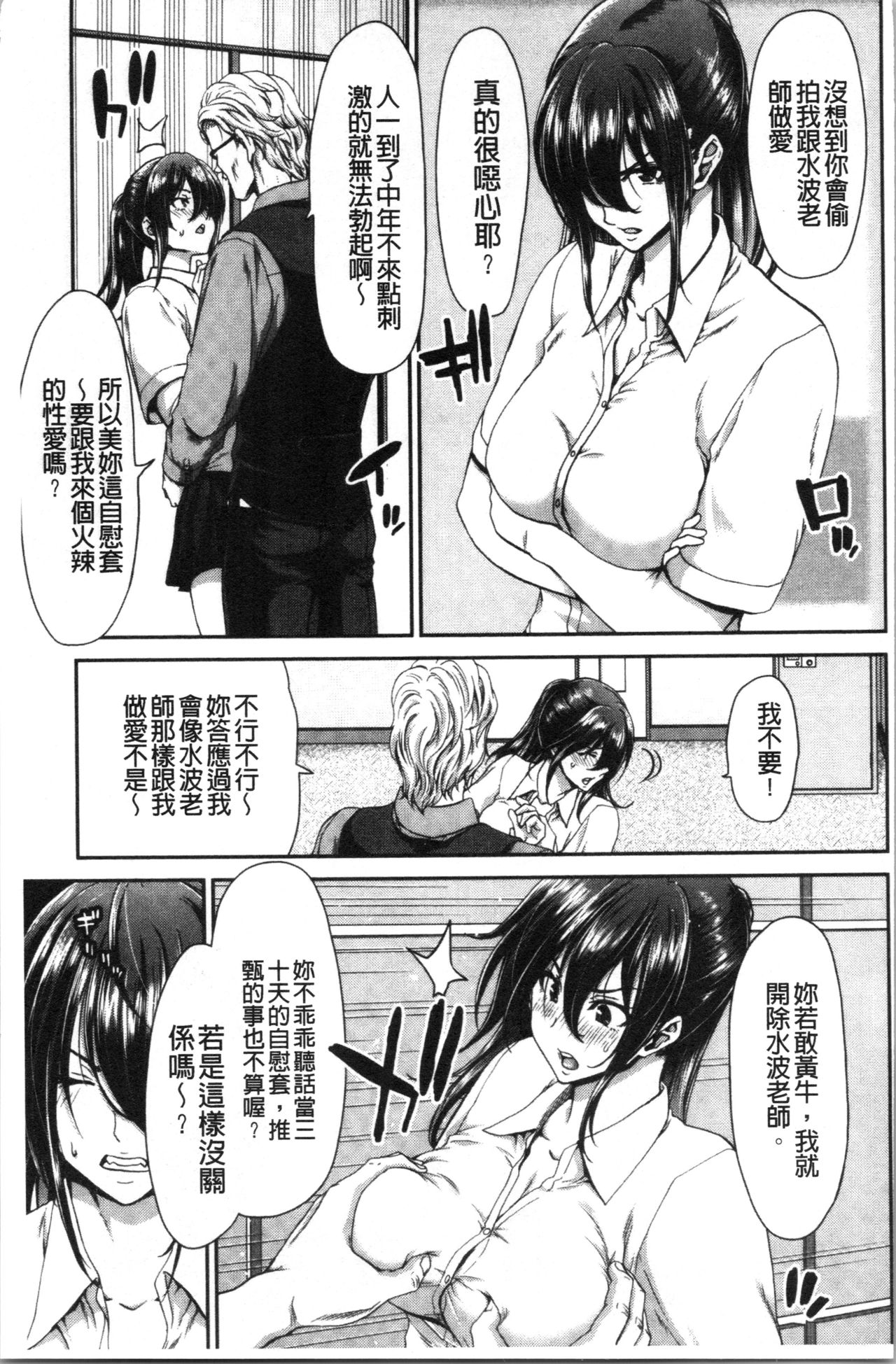 Daikirai na Aitsu no Maji Piston - Page 67