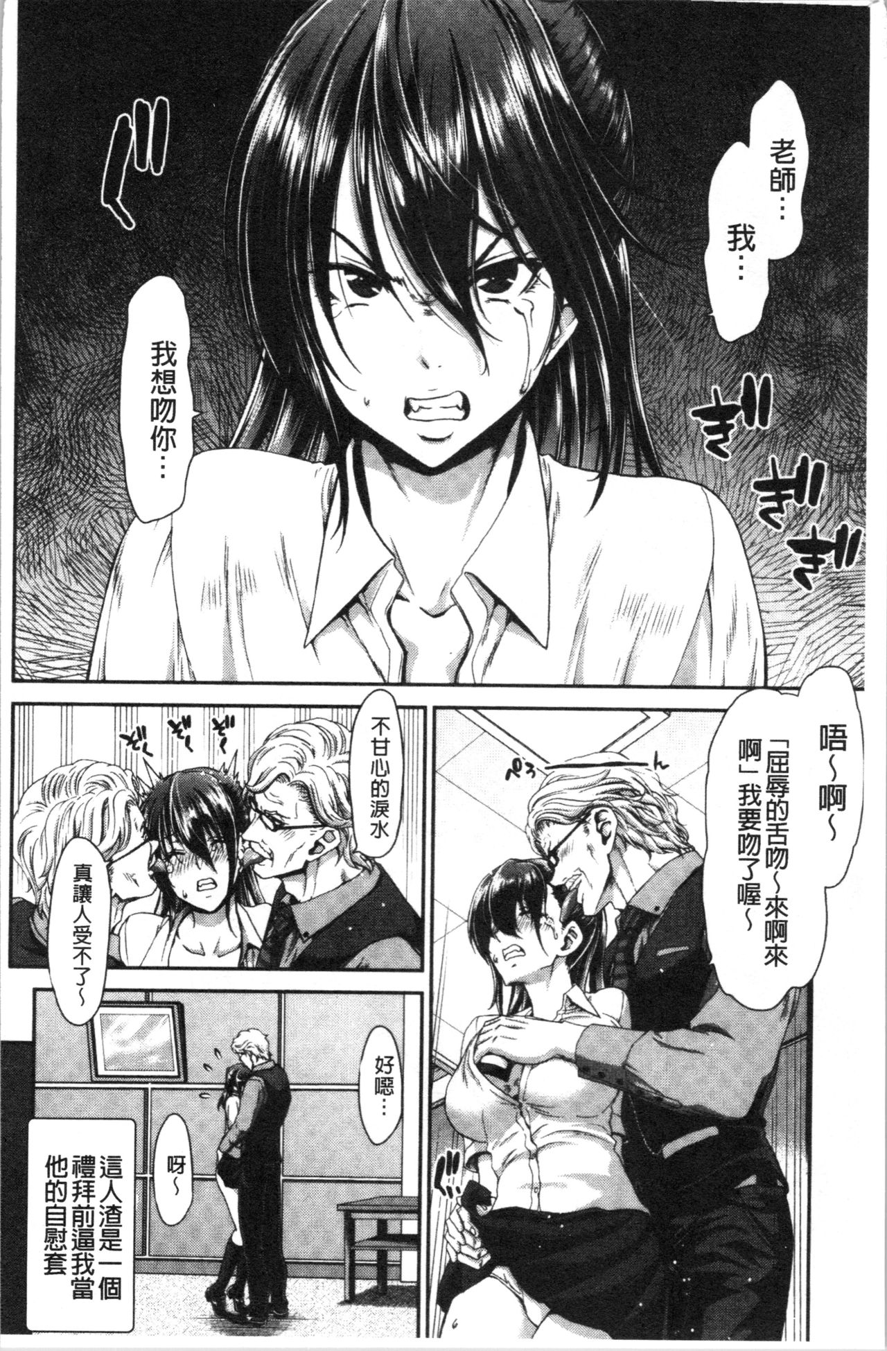 Daikirai na Aitsu no Maji Piston - Page 68