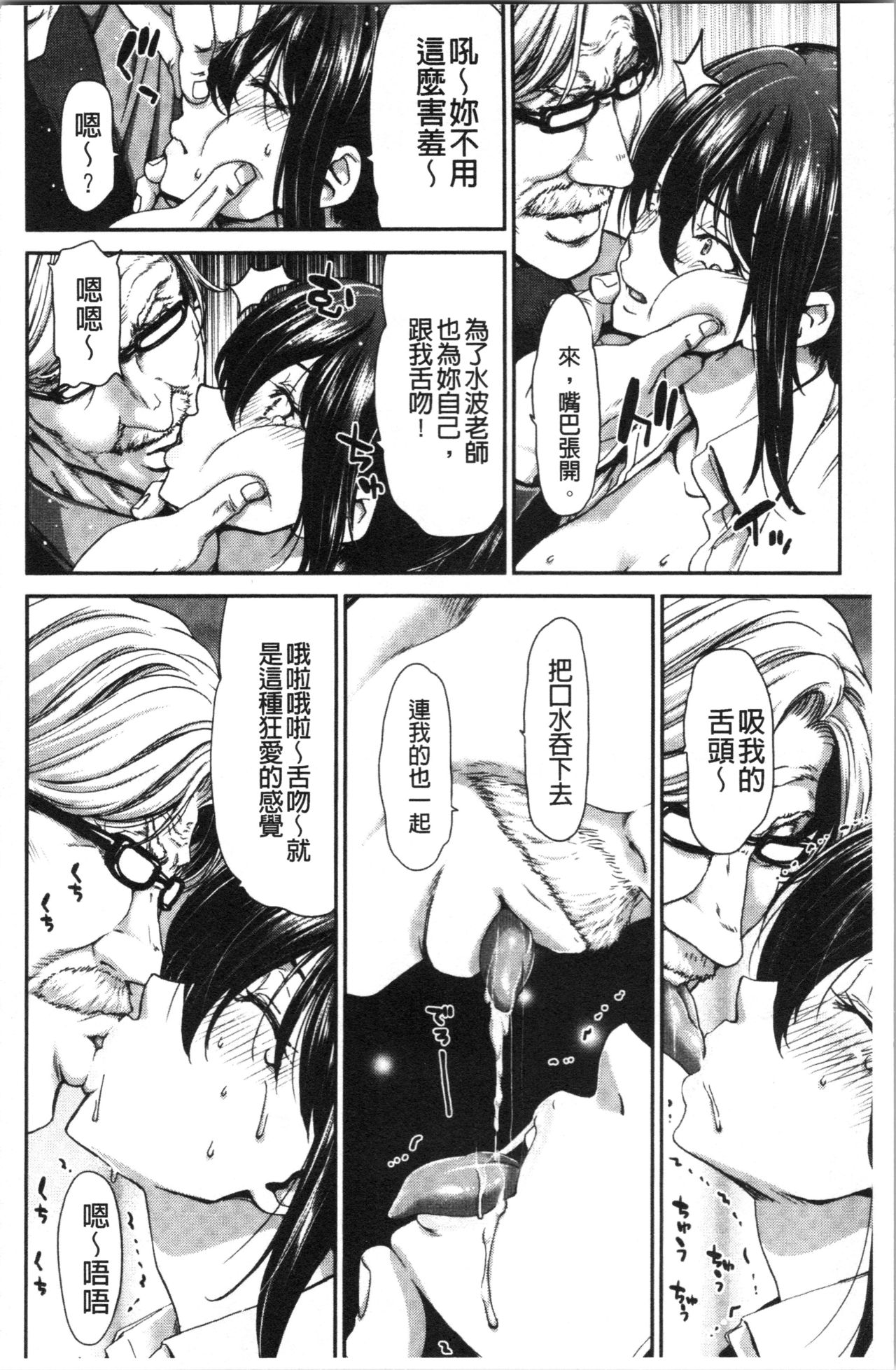 Daikirai na Aitsu no Maji Piston - Page 70