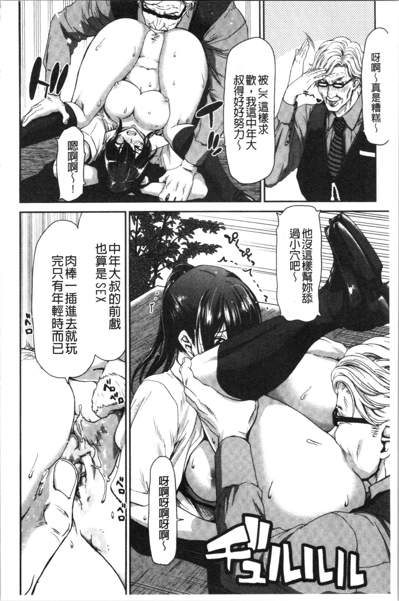 Daikirai na Aitsu no Maji Piston - Page 72