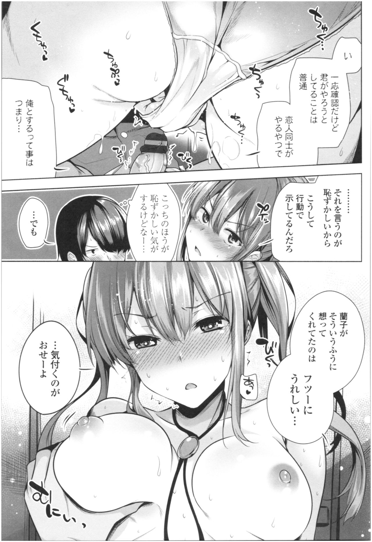 Omae ga Watashi wo Mama ni surundayo!! - Page 14