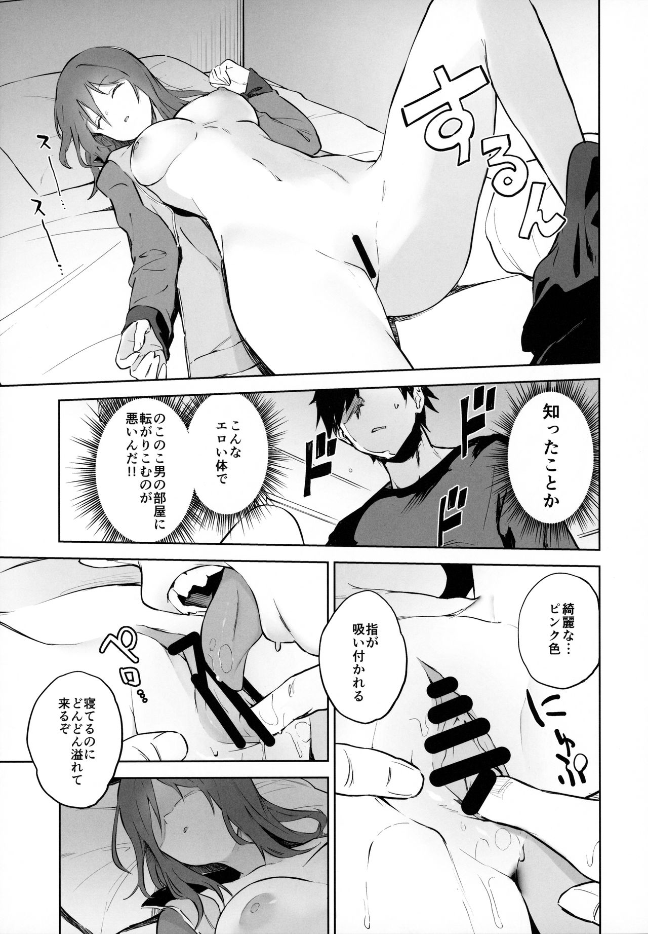 MIKA GA KITA!! - Page 12