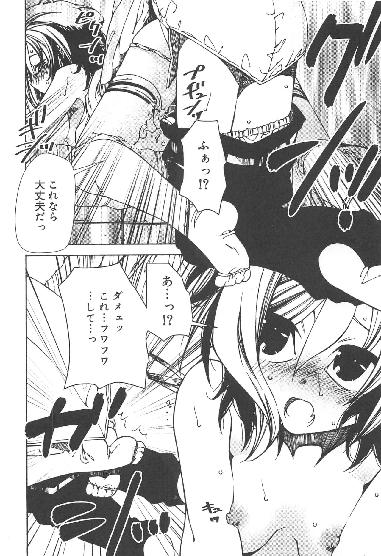 Hayaku Dasanai to Icchau yo? - Page 28