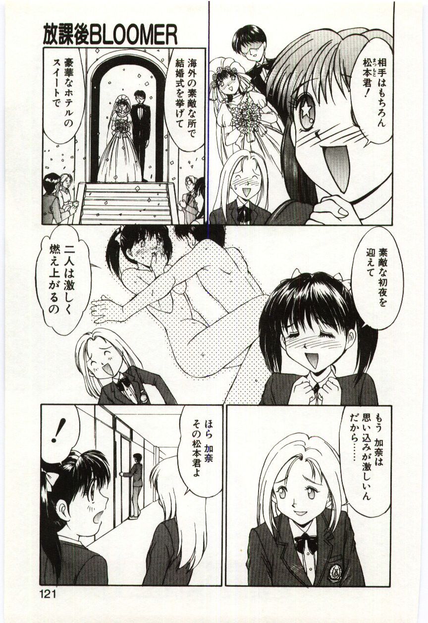 Aiiro Fetishism - Page 120