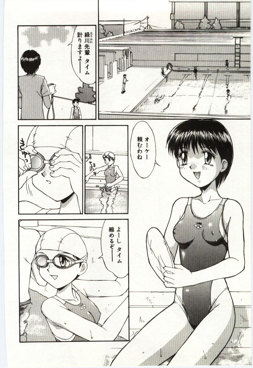 Aiiro Fetishism - Page 135