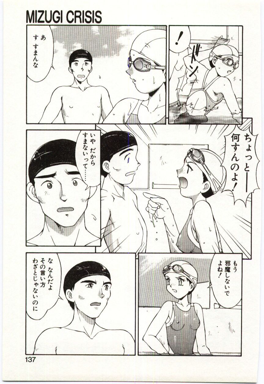 Aiiro Fetishism - Page 136