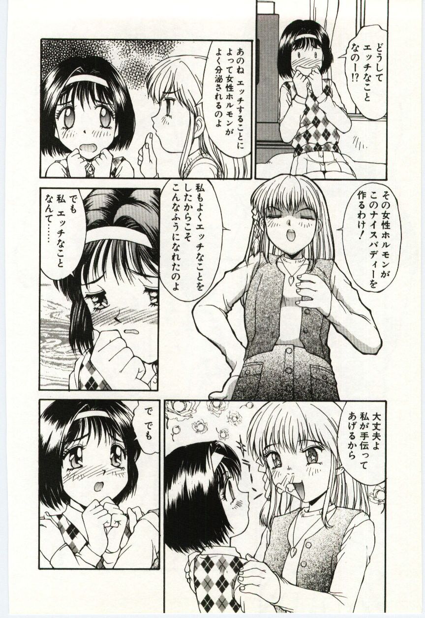 Aiiro Fetishism - Page 43