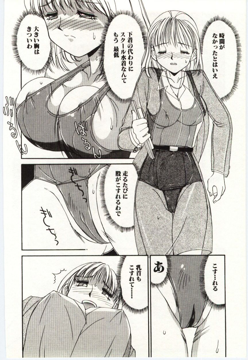 Aiiro Fetishism - Page 75
