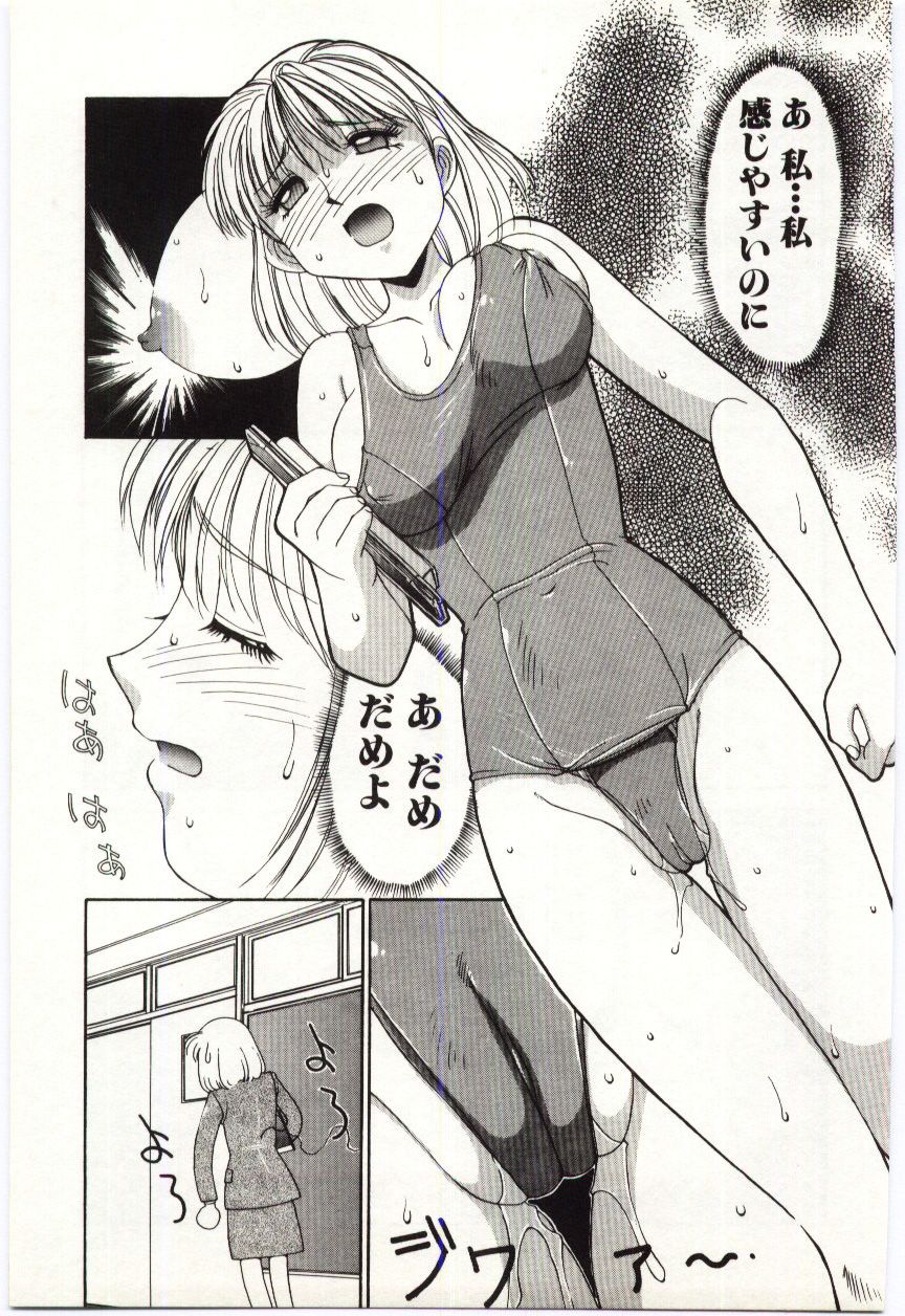 Aiiro Fetishism - Page 76