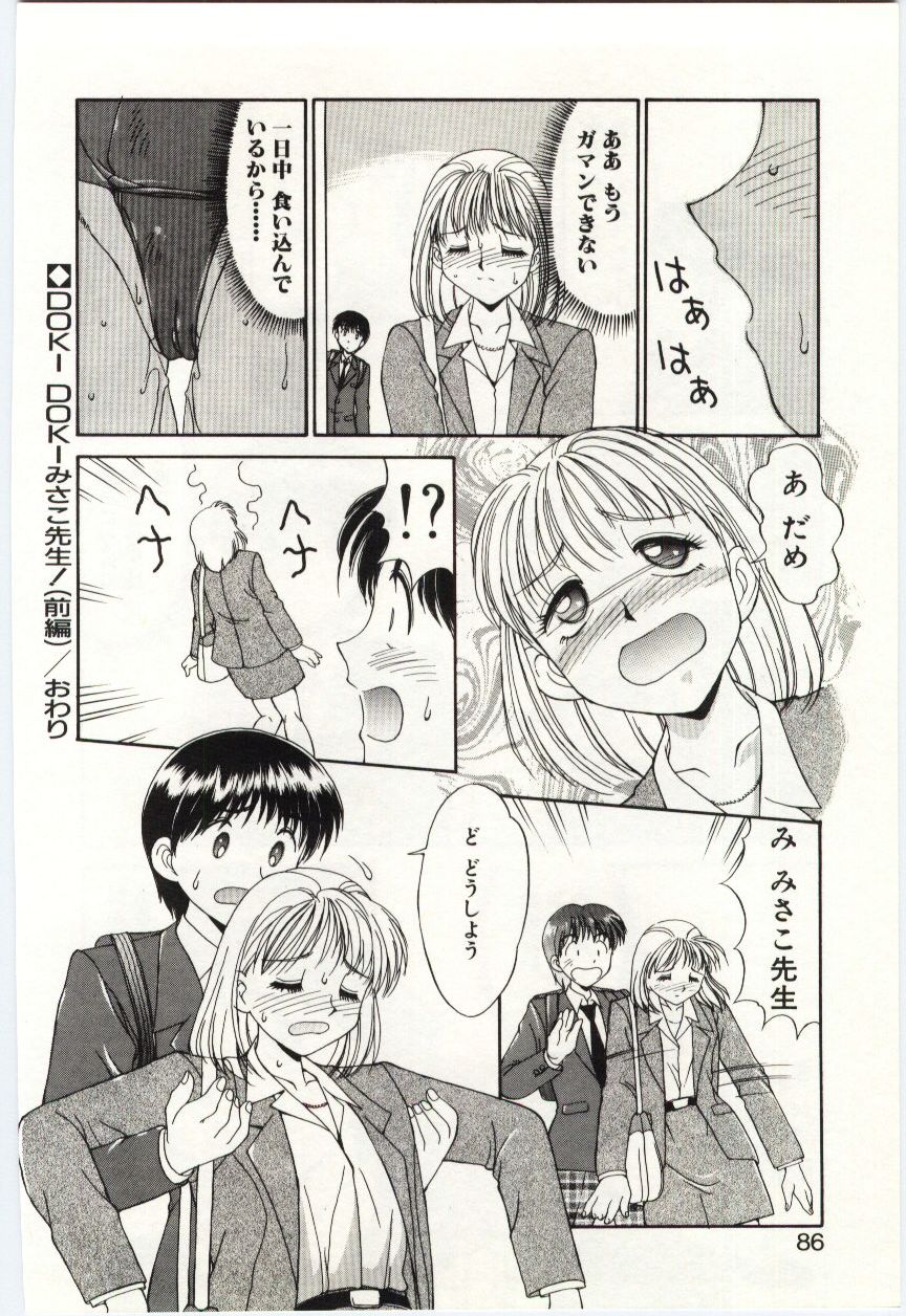 Aiiro Fetishism - Page 85