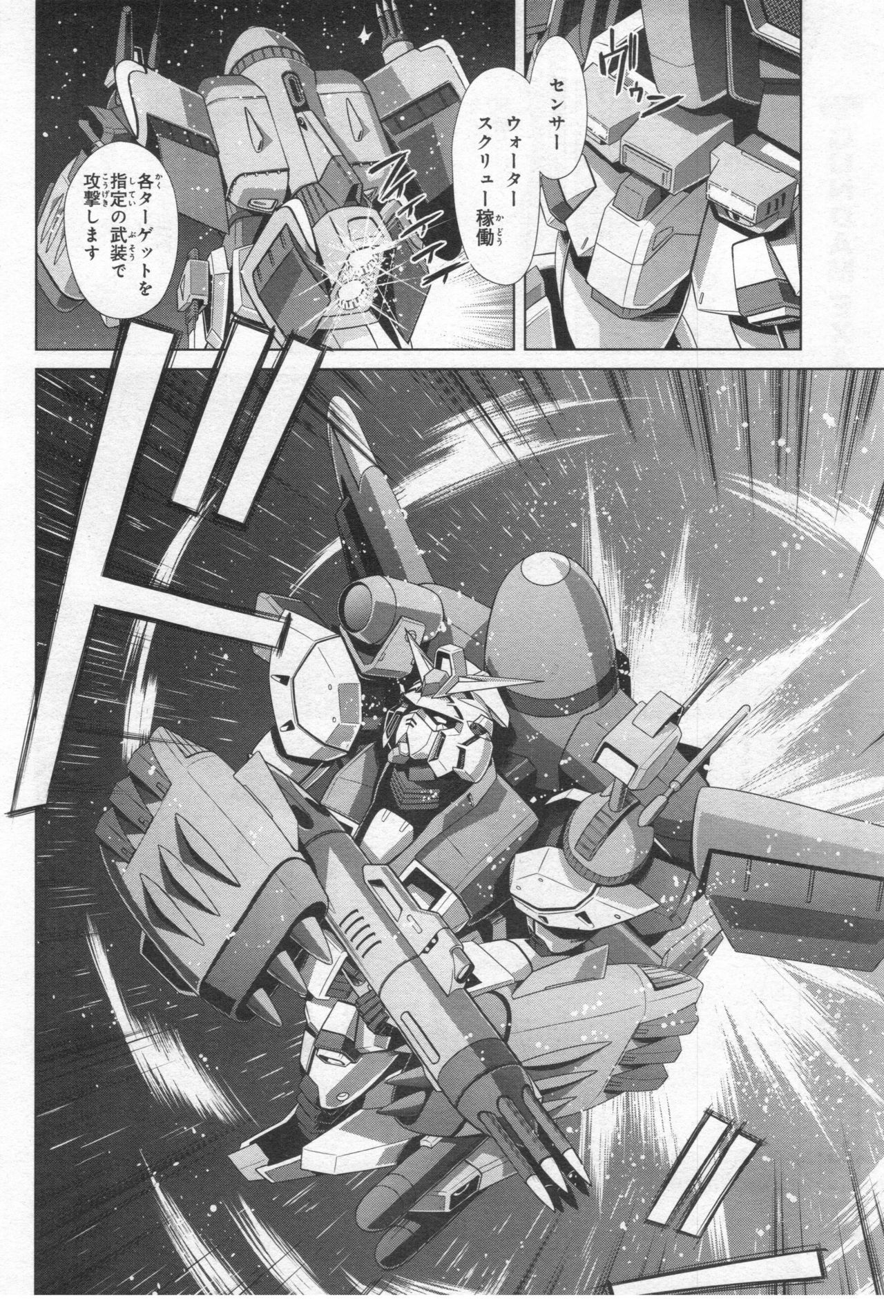 Gundam Ace - October 2019 - Page 103