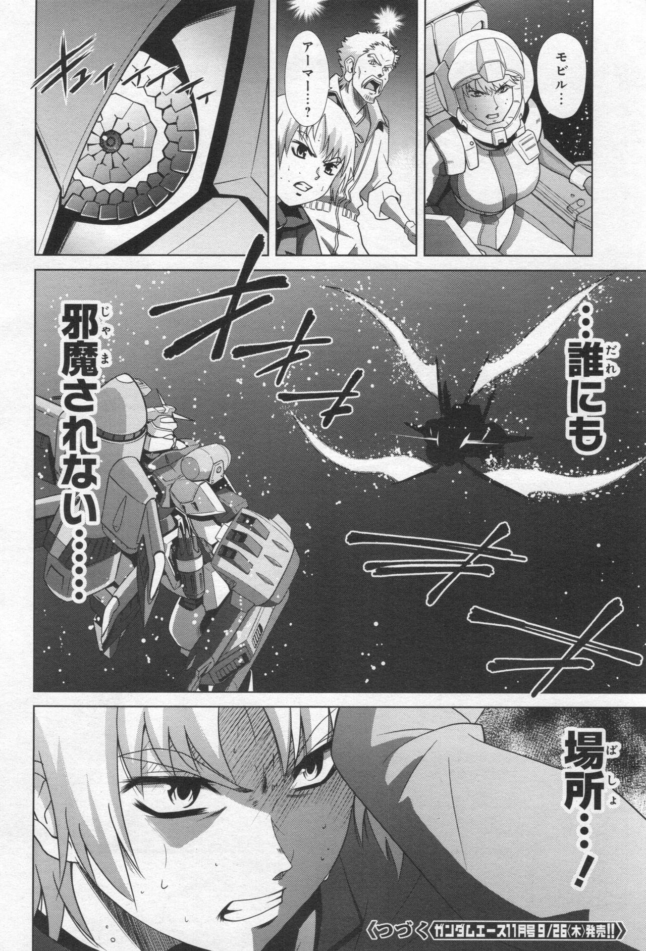Gundam Ace - October 2019 - Page 113