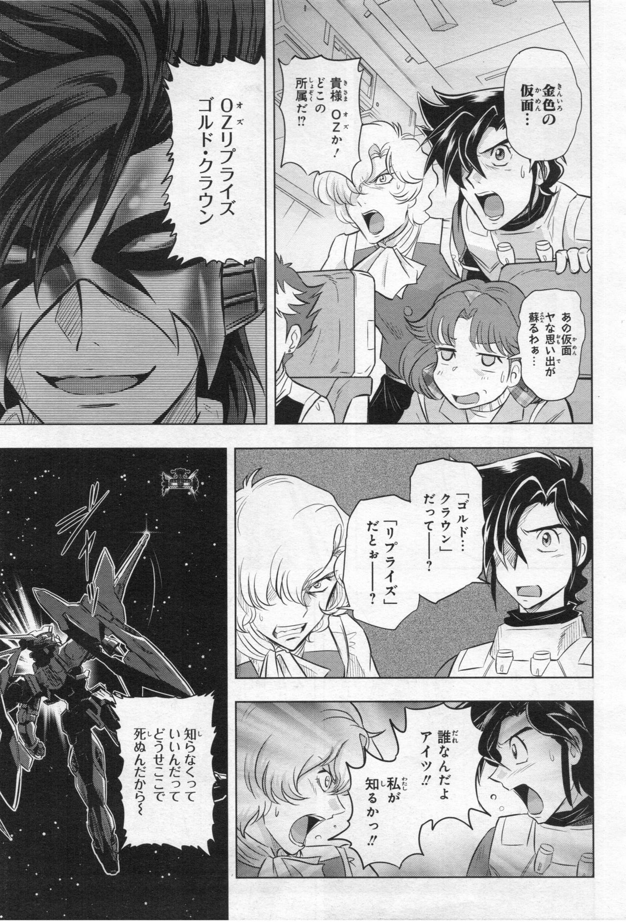 Gundam Ace - October 2019 - Page 126