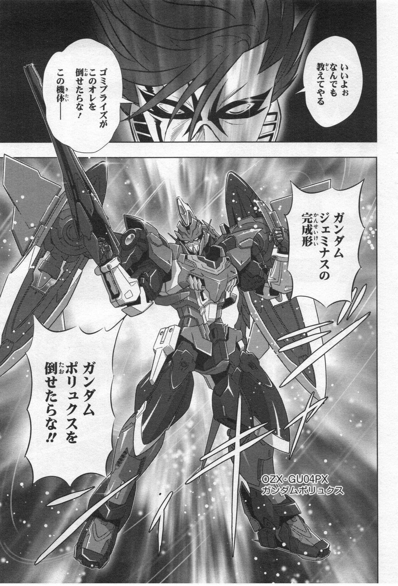 Gundam Ace - October 2019 - Page 134