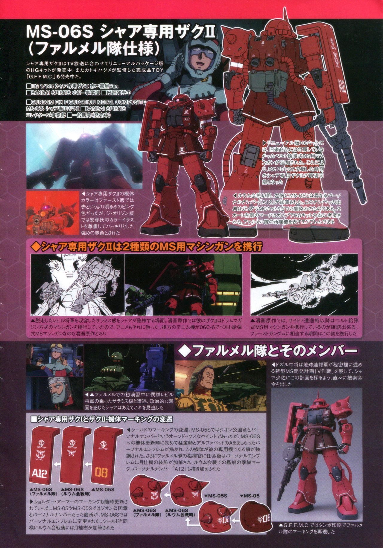 Gundam Ace - October 2019 - Page 21