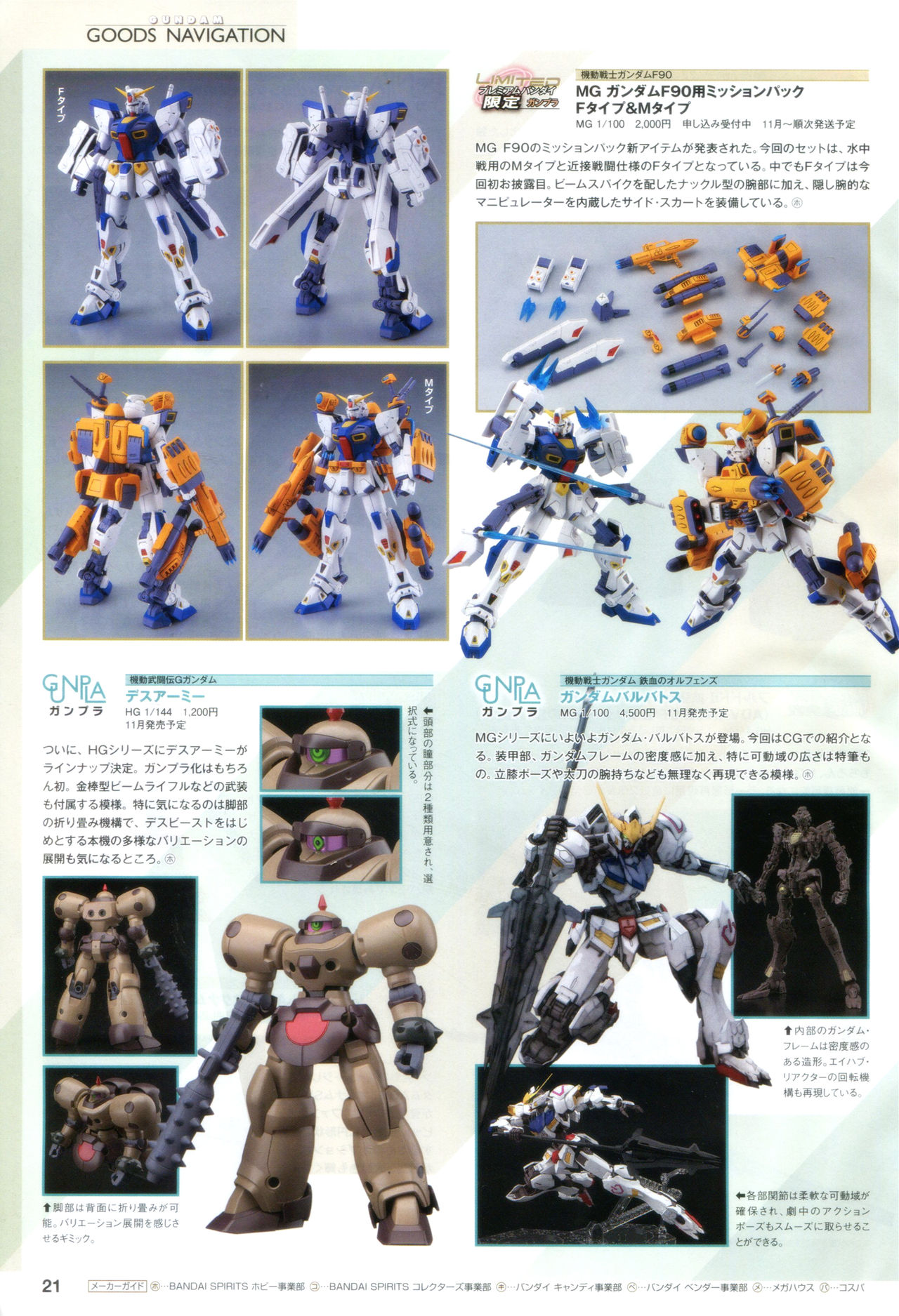 Gundam Ace - October 2019 - Page 24