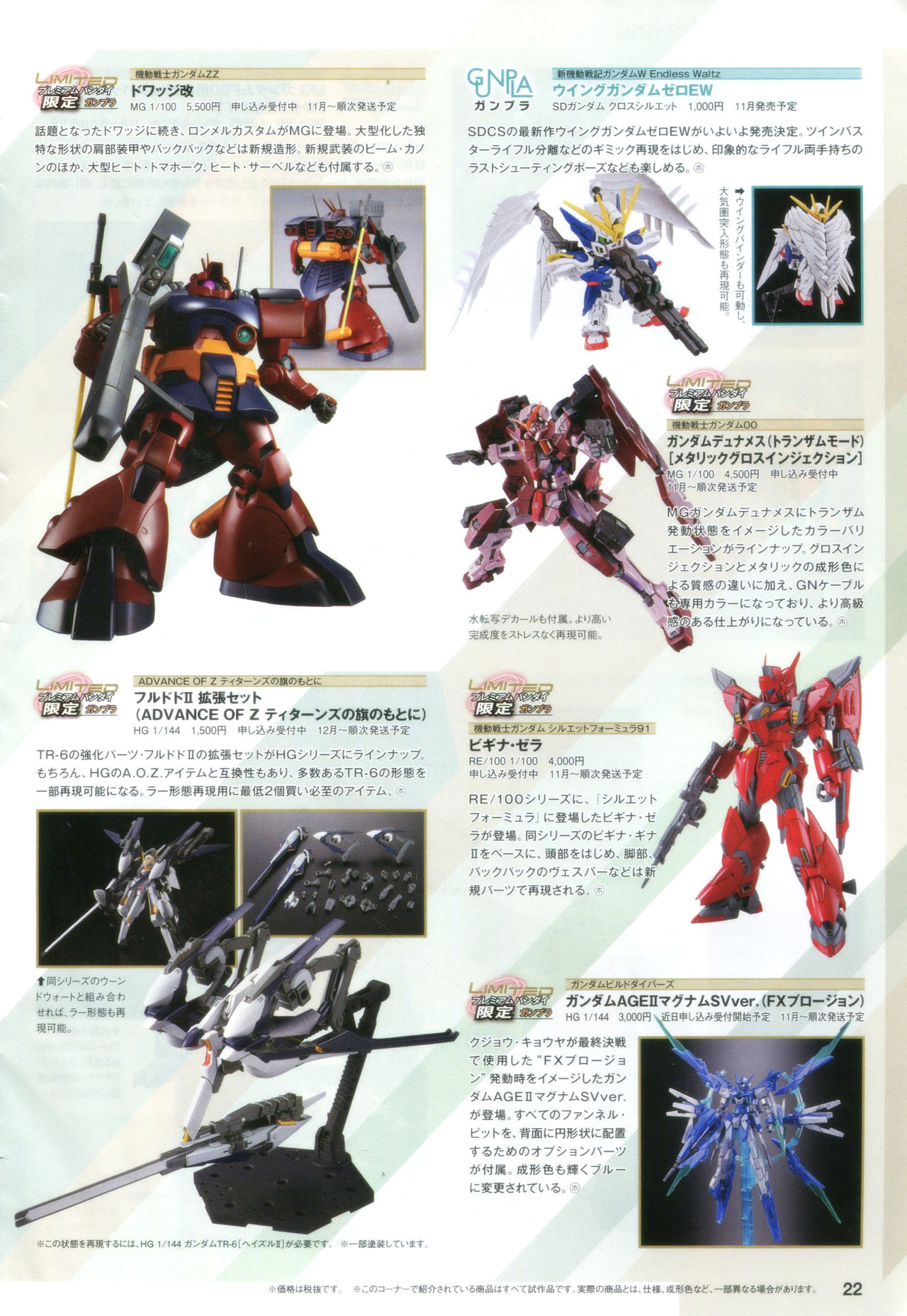 Gundam Ace - October 2019 - Page 25