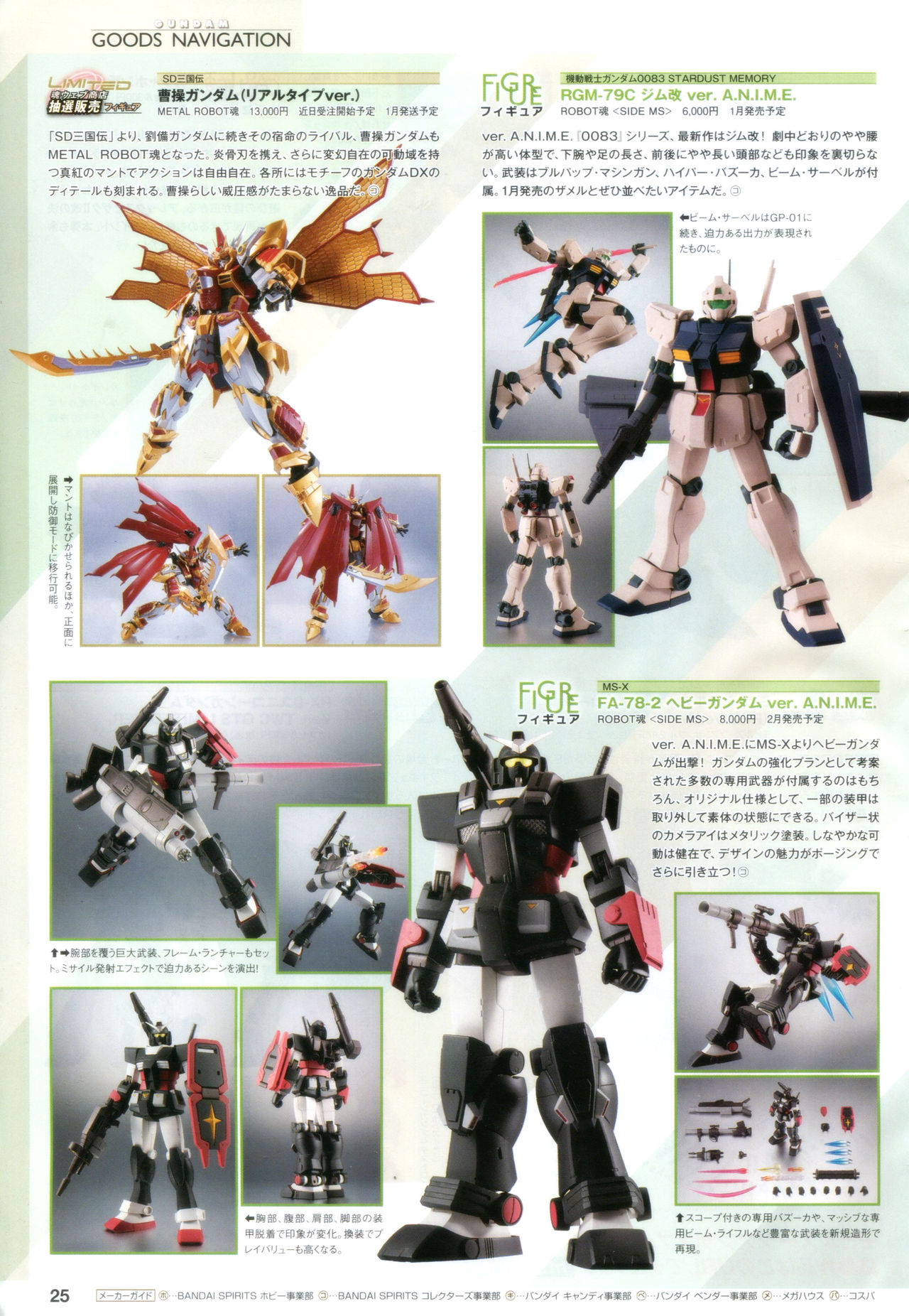 Gundam Ace - October 2019 - Page 28