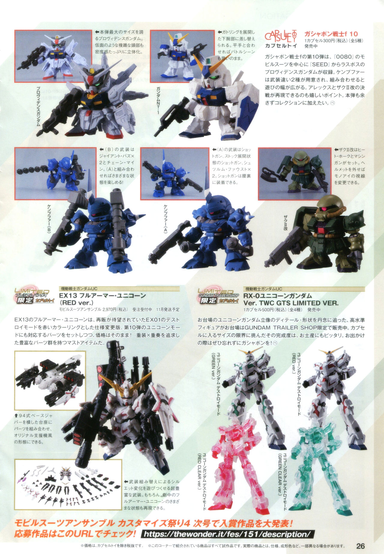 Gundam Ace - October 2019 - Page 29