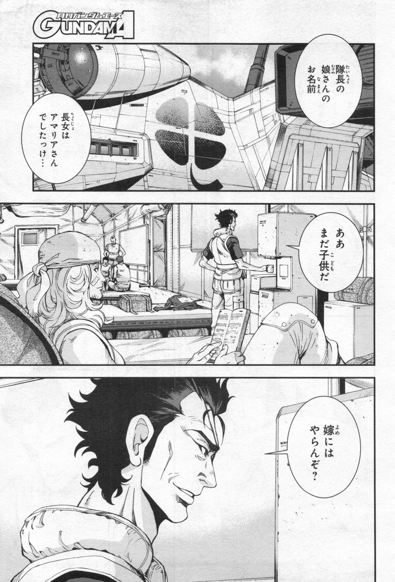 Gundam Ace - October 2019 - Page 40