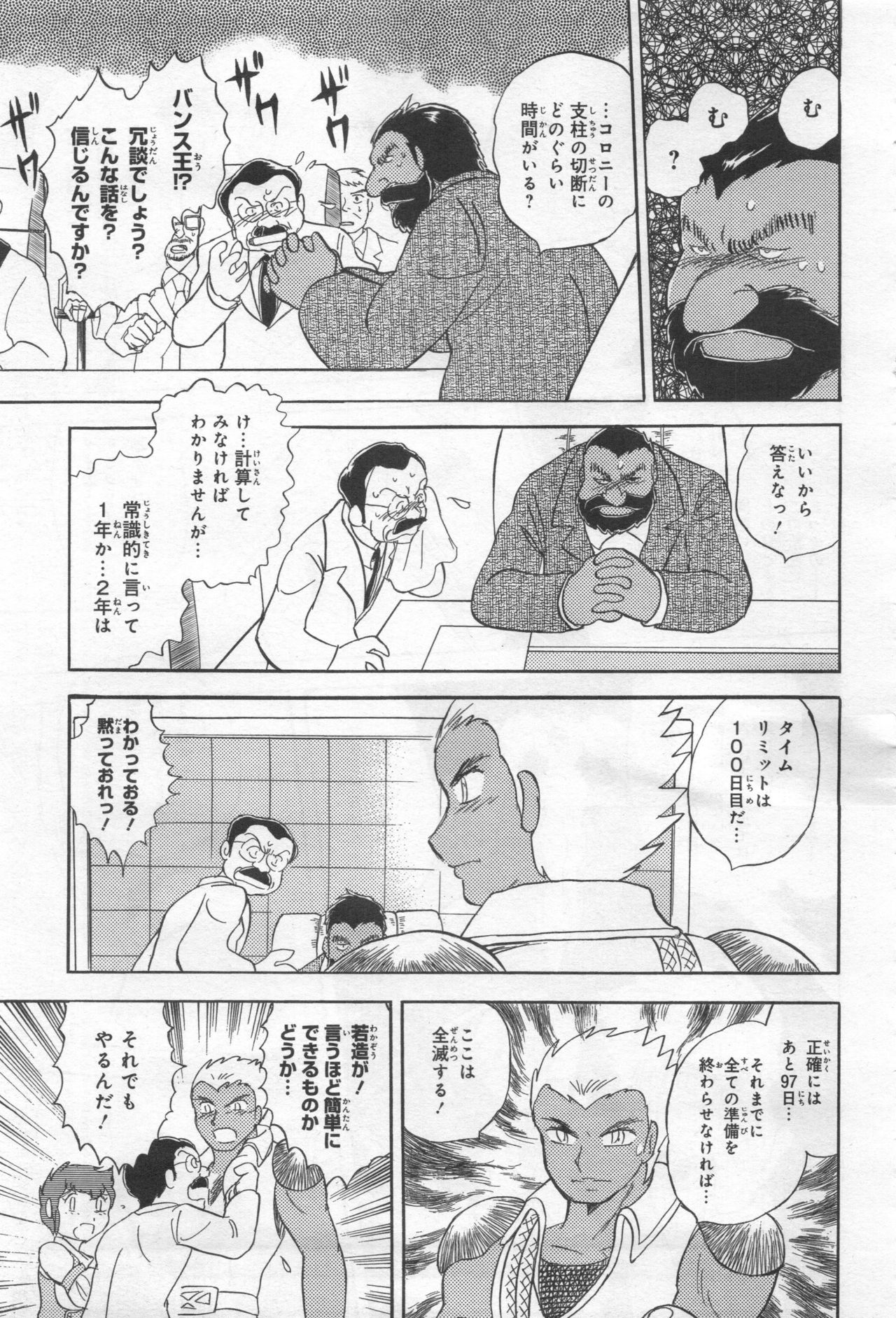 Gundam Ace - October 2019 - Page 414