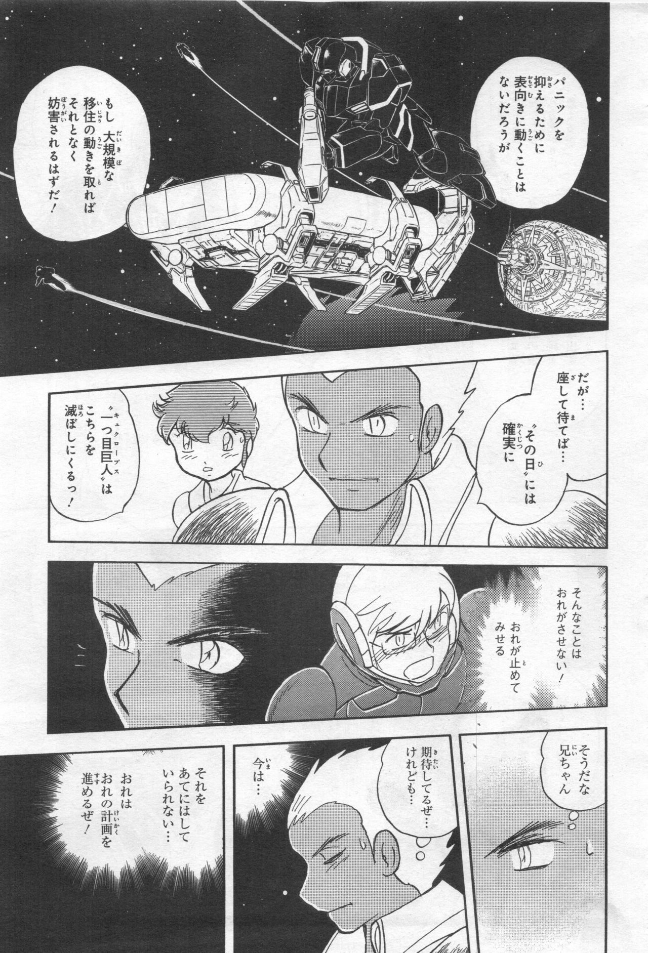 Gundam Ace - October 2019 - Page 418