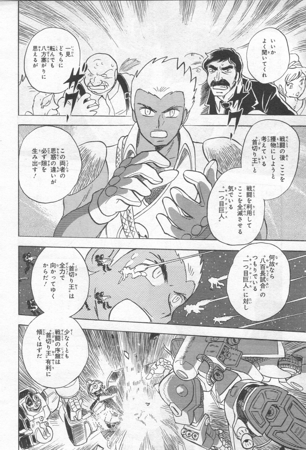 Gundam Ace - October 2019 - Page 419