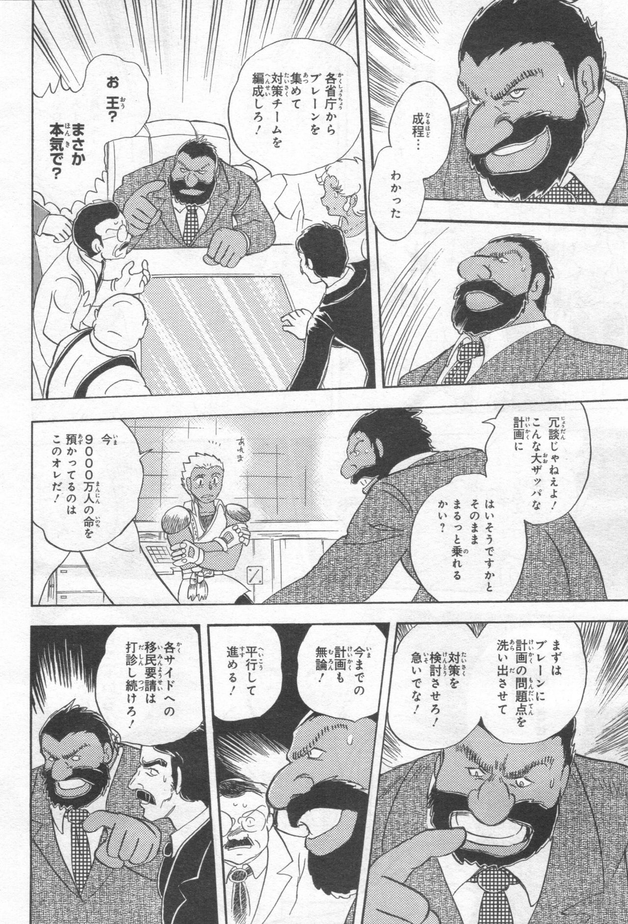Gundam Ace - October 2019 - Page 431