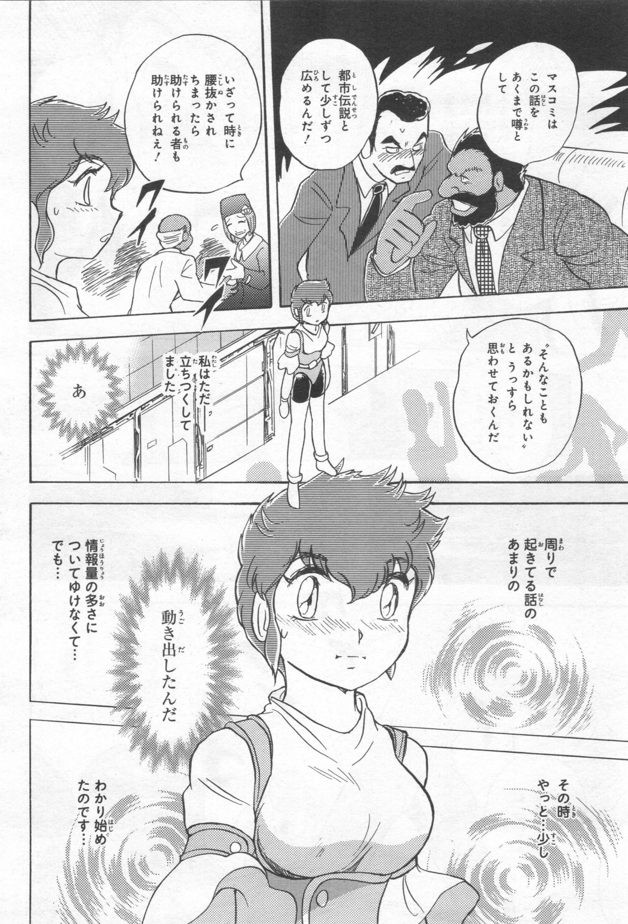 Gundam Ace - October 2019 - Page 433