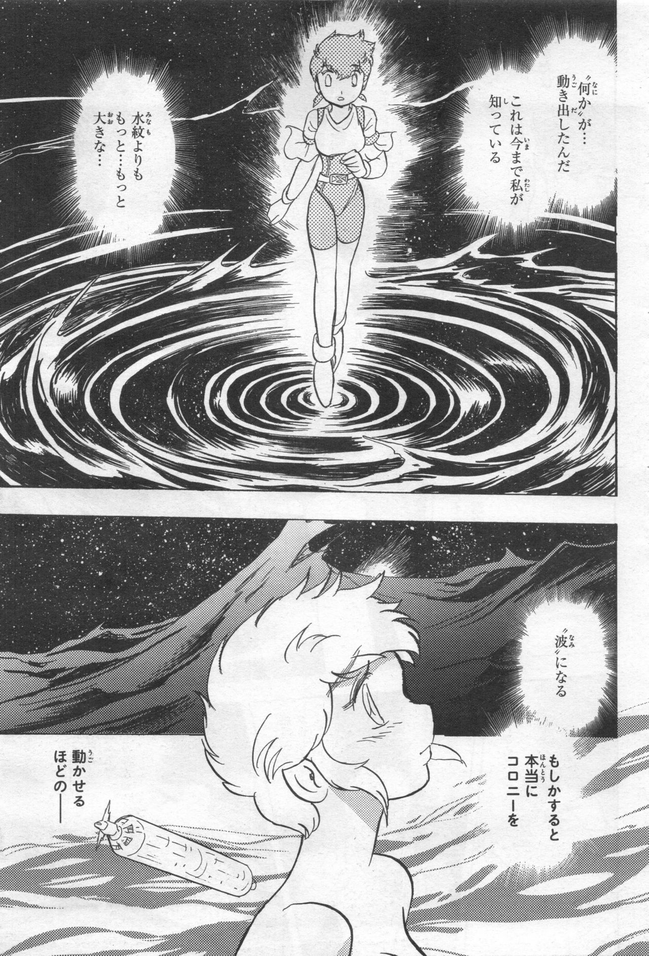 Gundam Ace - October 2019 - Page 434