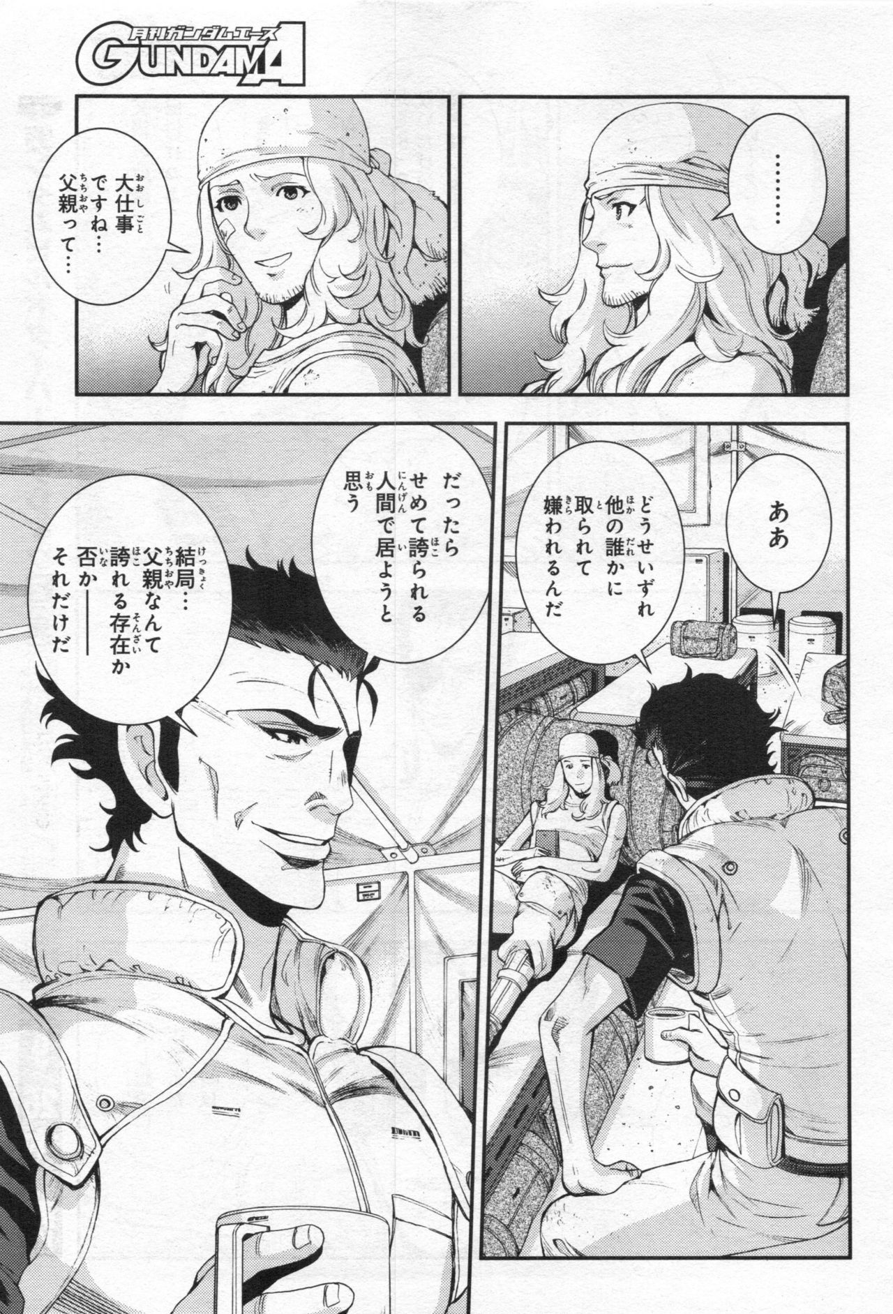 Gundam Ace - October 2019 - Page 44