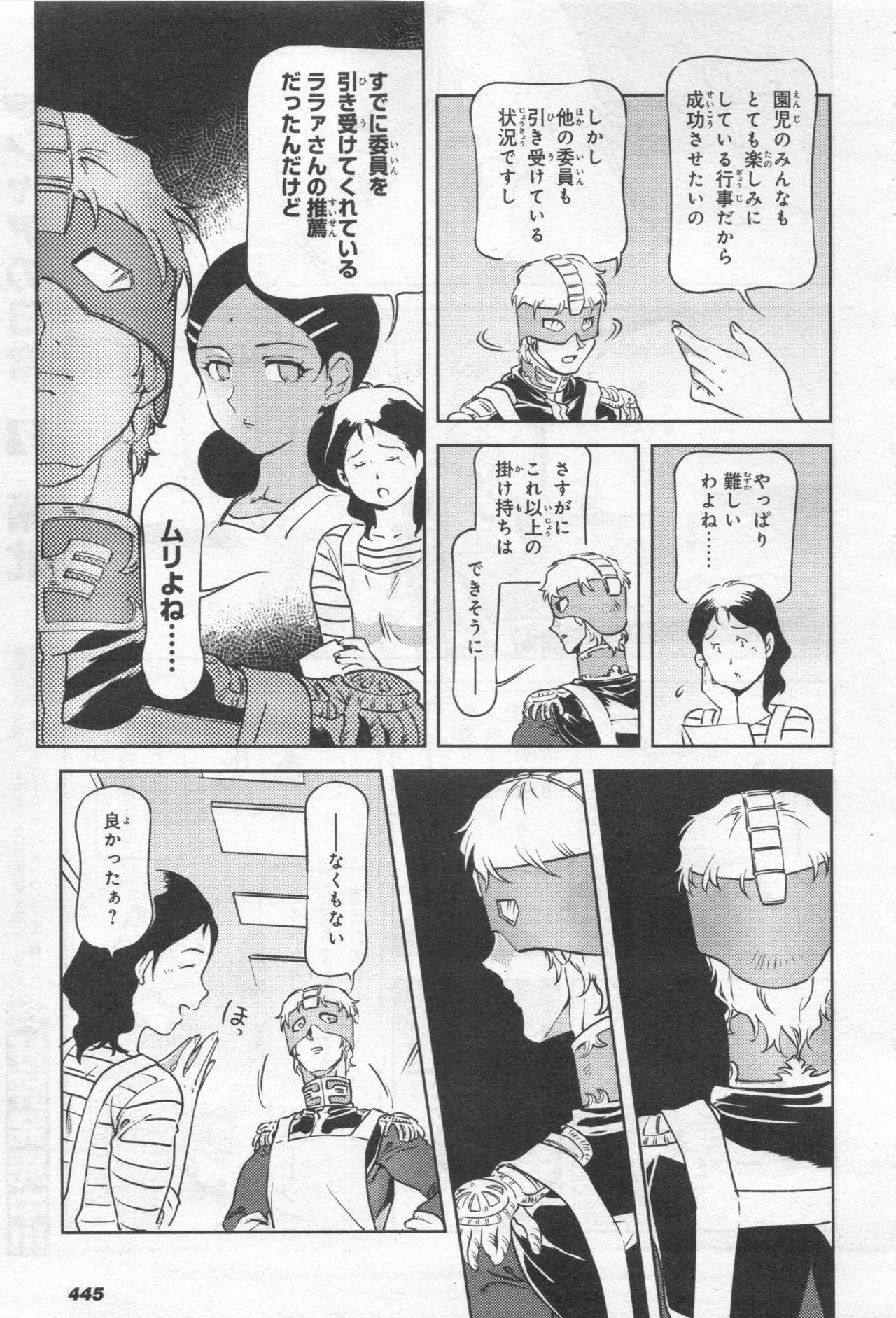 Gundam Ace - October 2019 - Page 448
