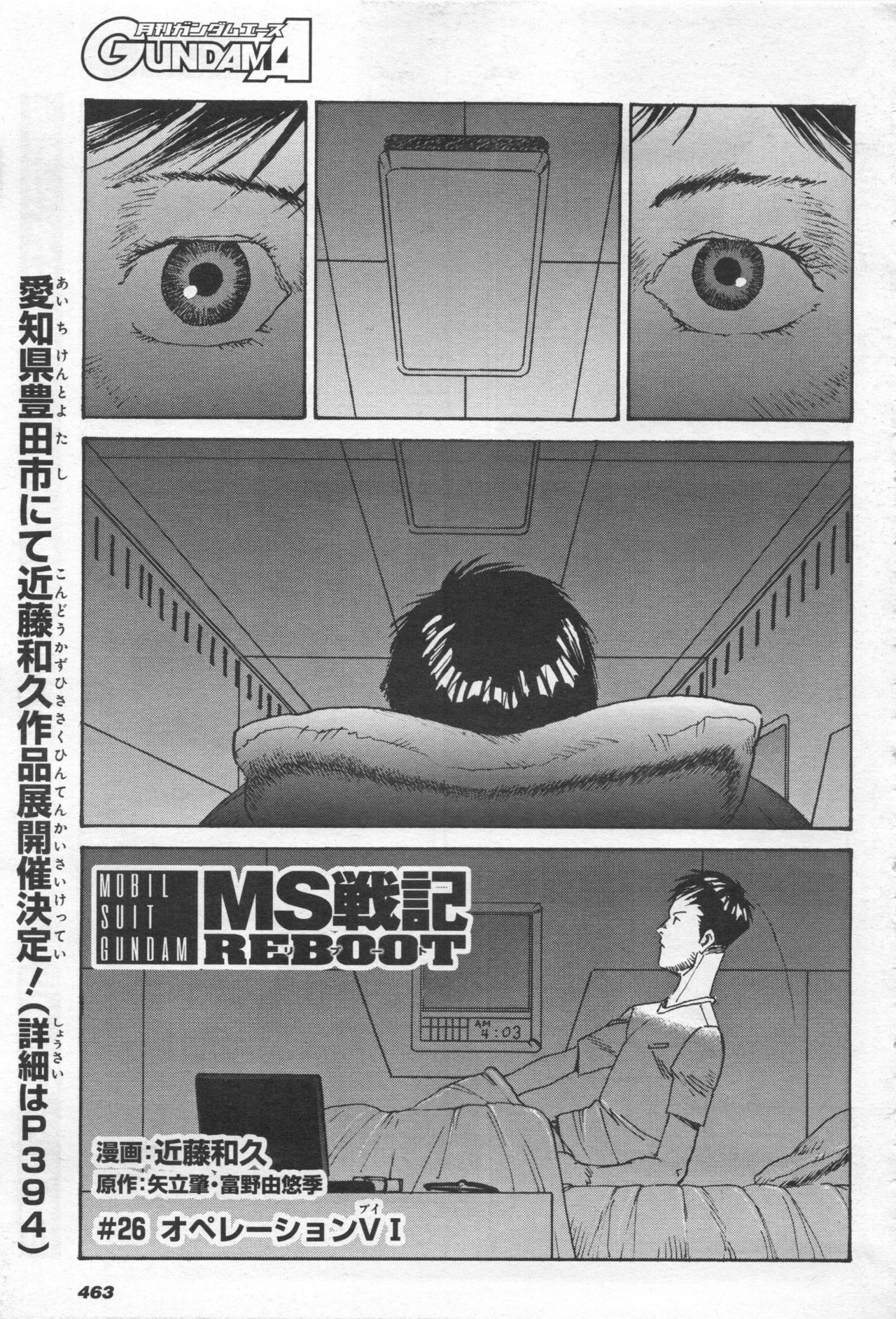 Gundam Ace - October 2019 - Page 466