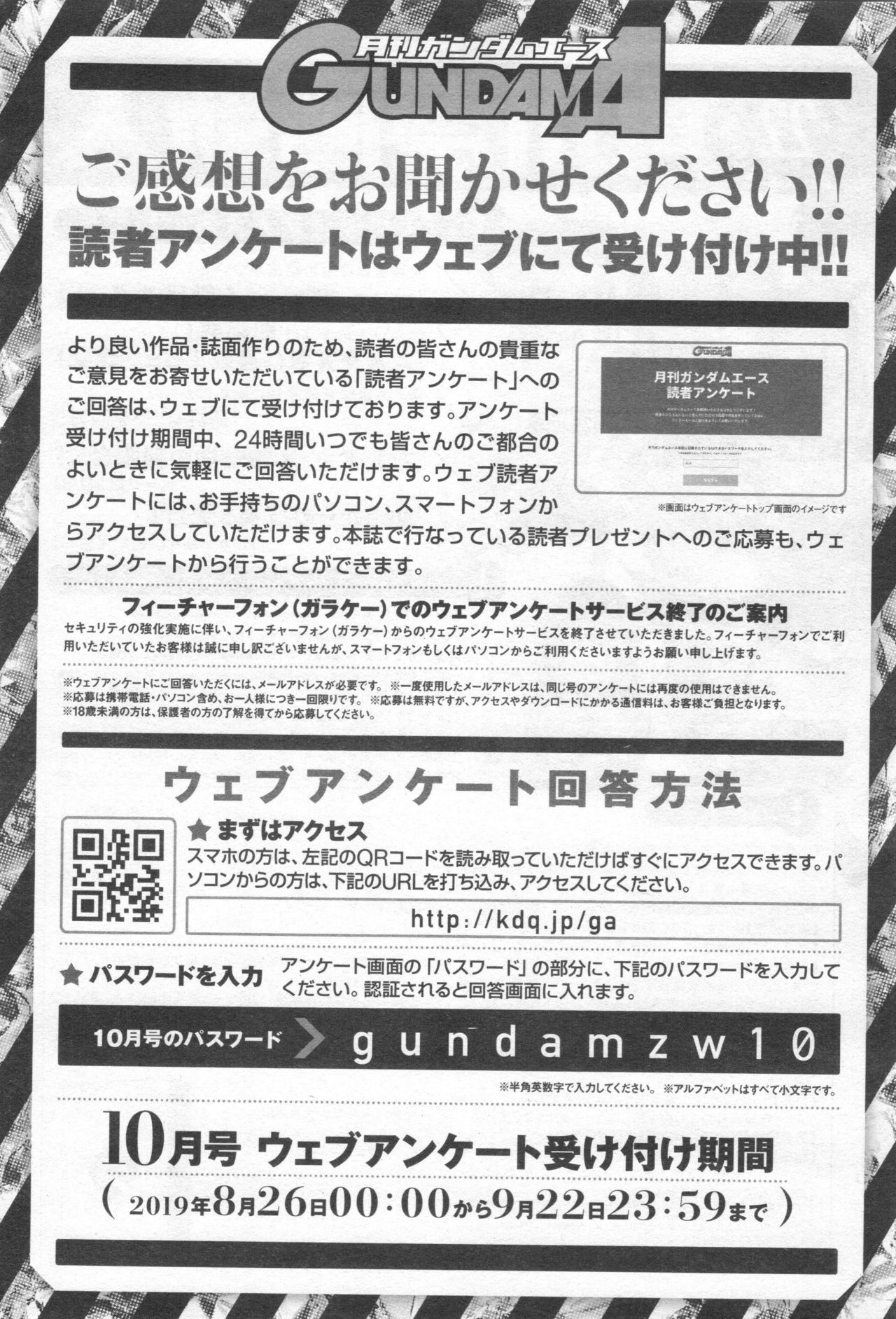 Gundam Ace - October 2019 - Page 491