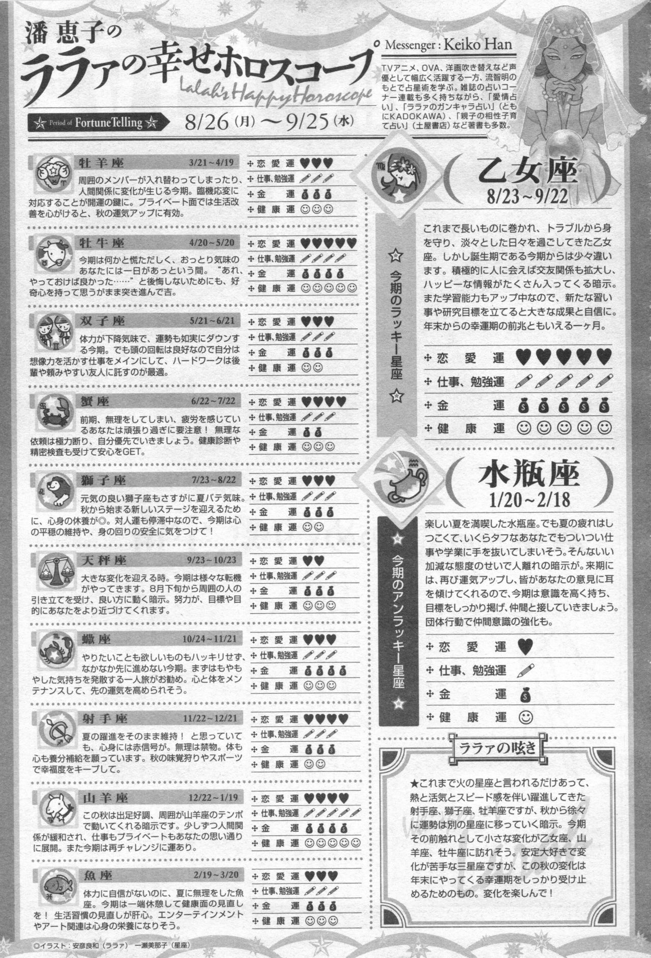 Gundam Ace - October 2019 - Page 492