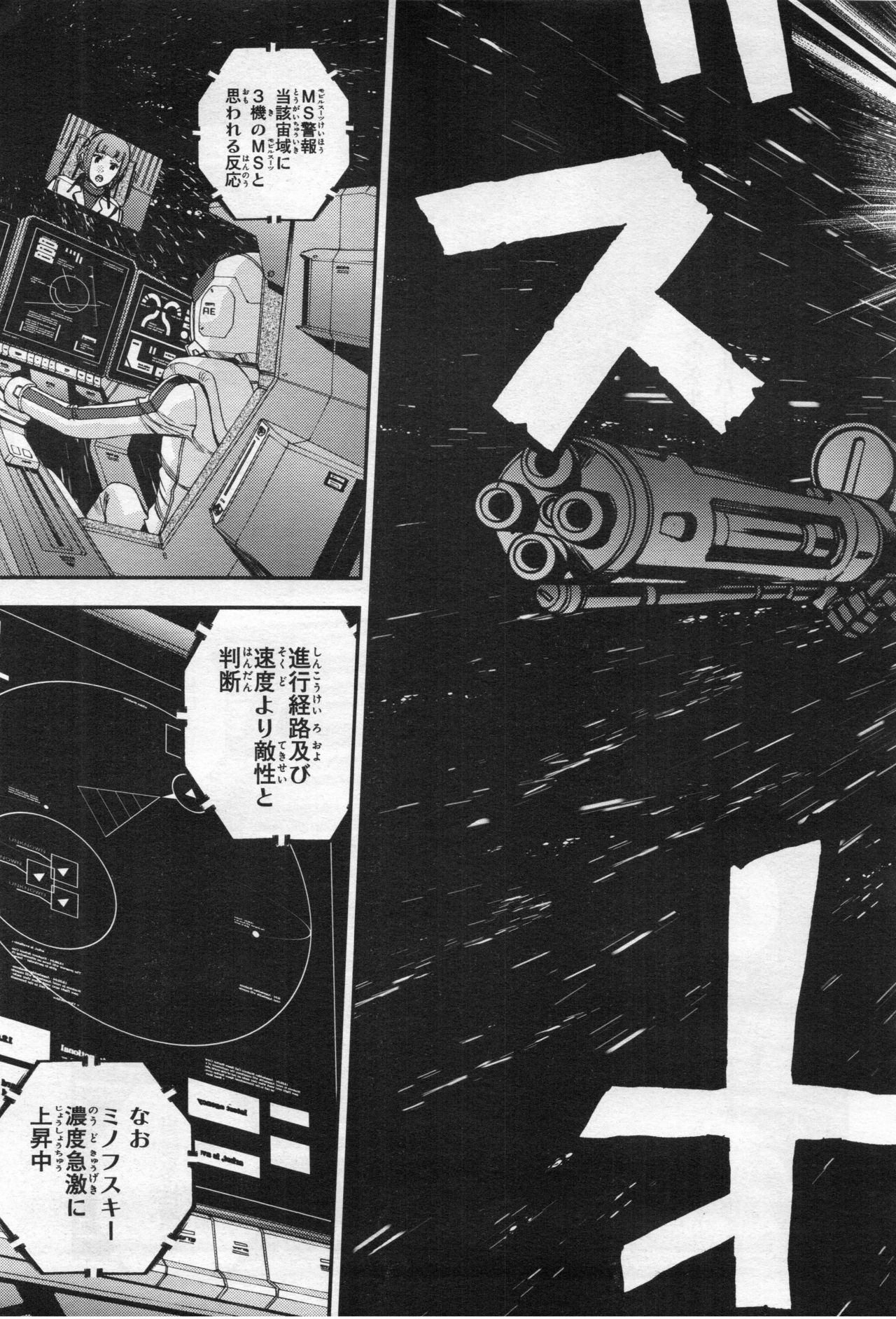 Gundam Ace - October 2019 - Page 62