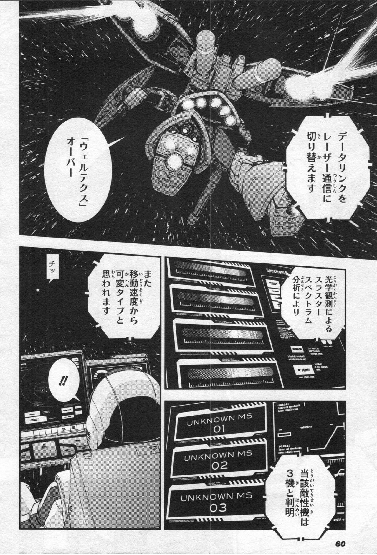 Gundam Ace - October 2019 - Page 63