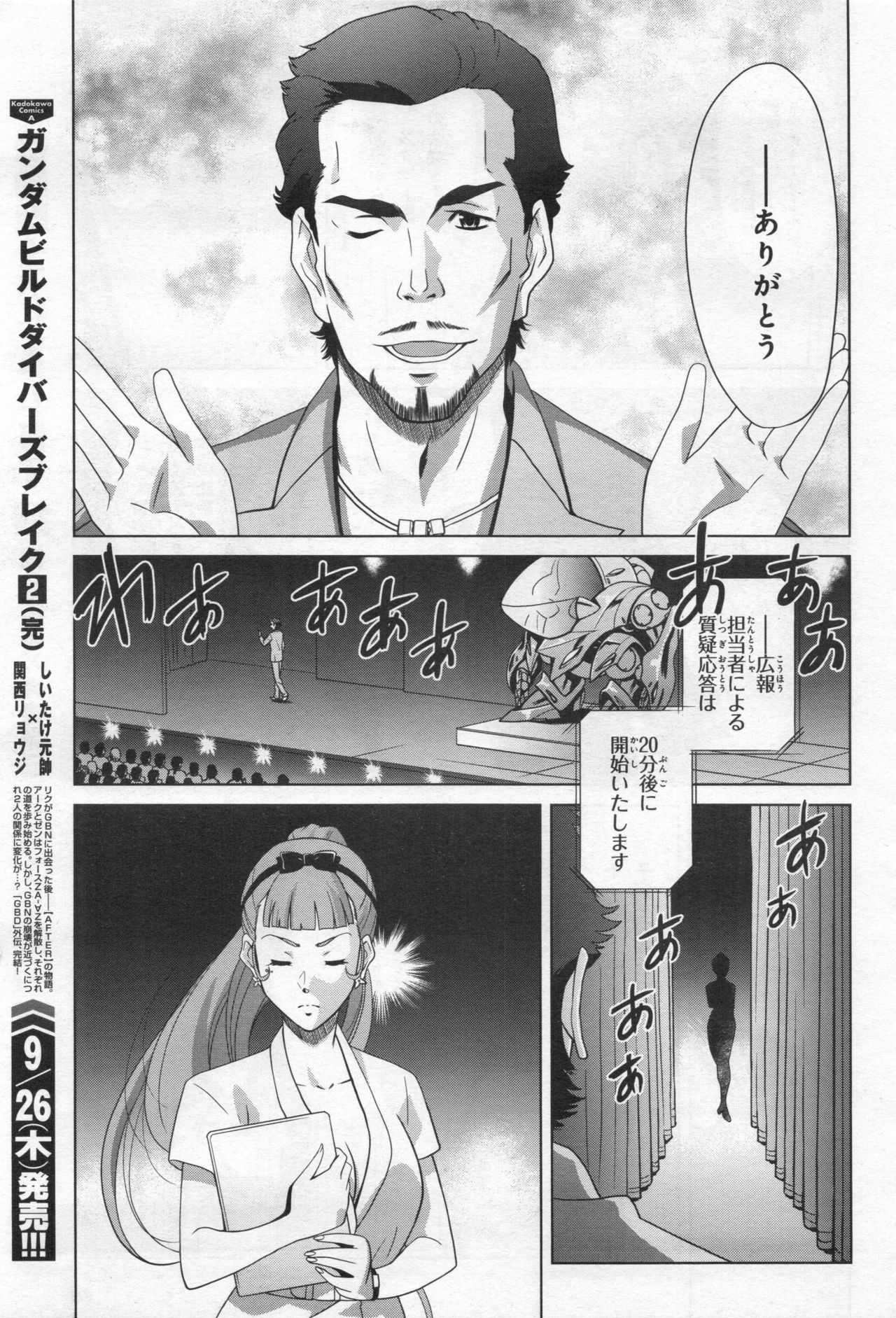 Gundam Ace - October 2019 - Page 78