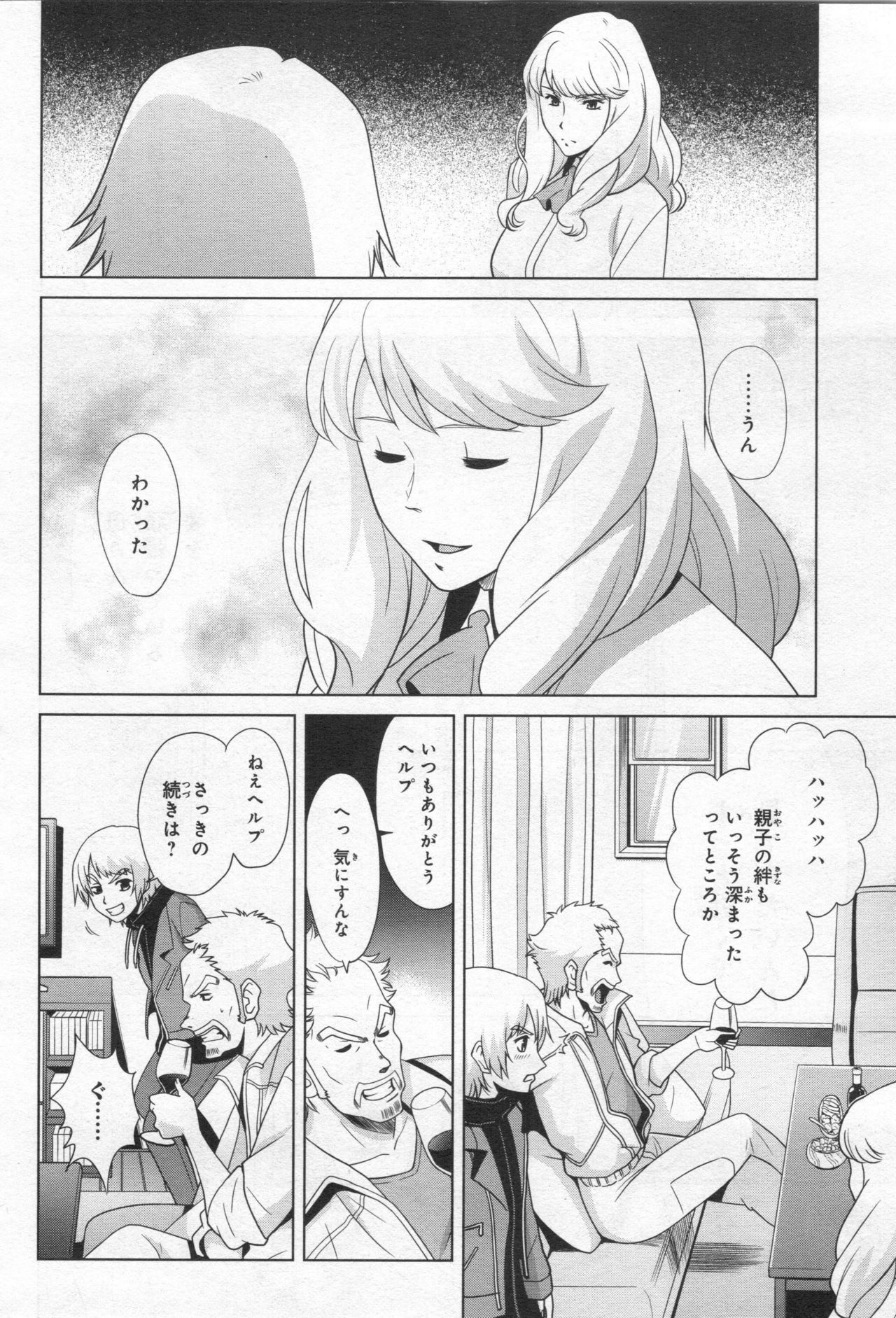 Gundam Ace - October 2019 - Page 91