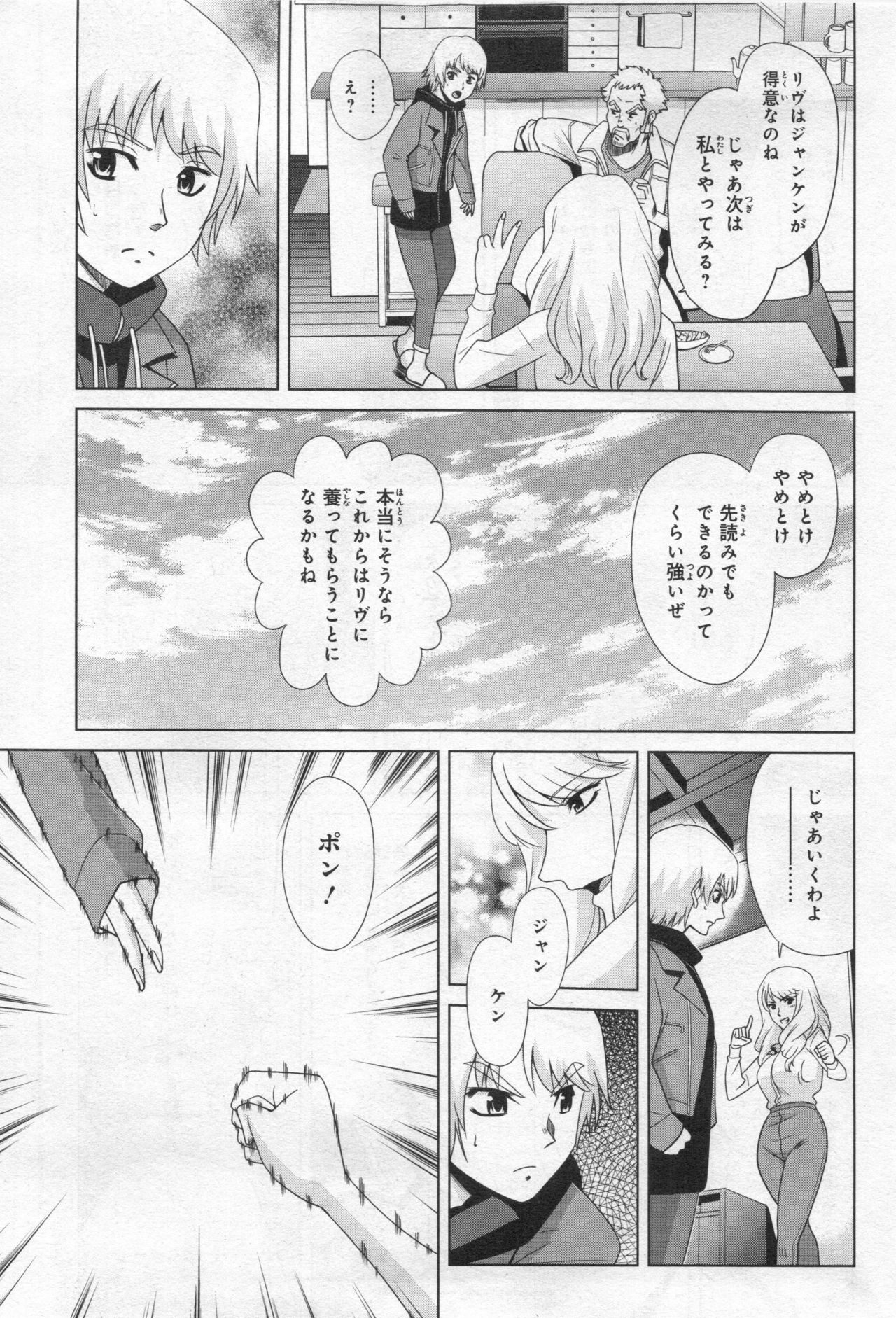 Gundam Ace - October 2019 - Page 92