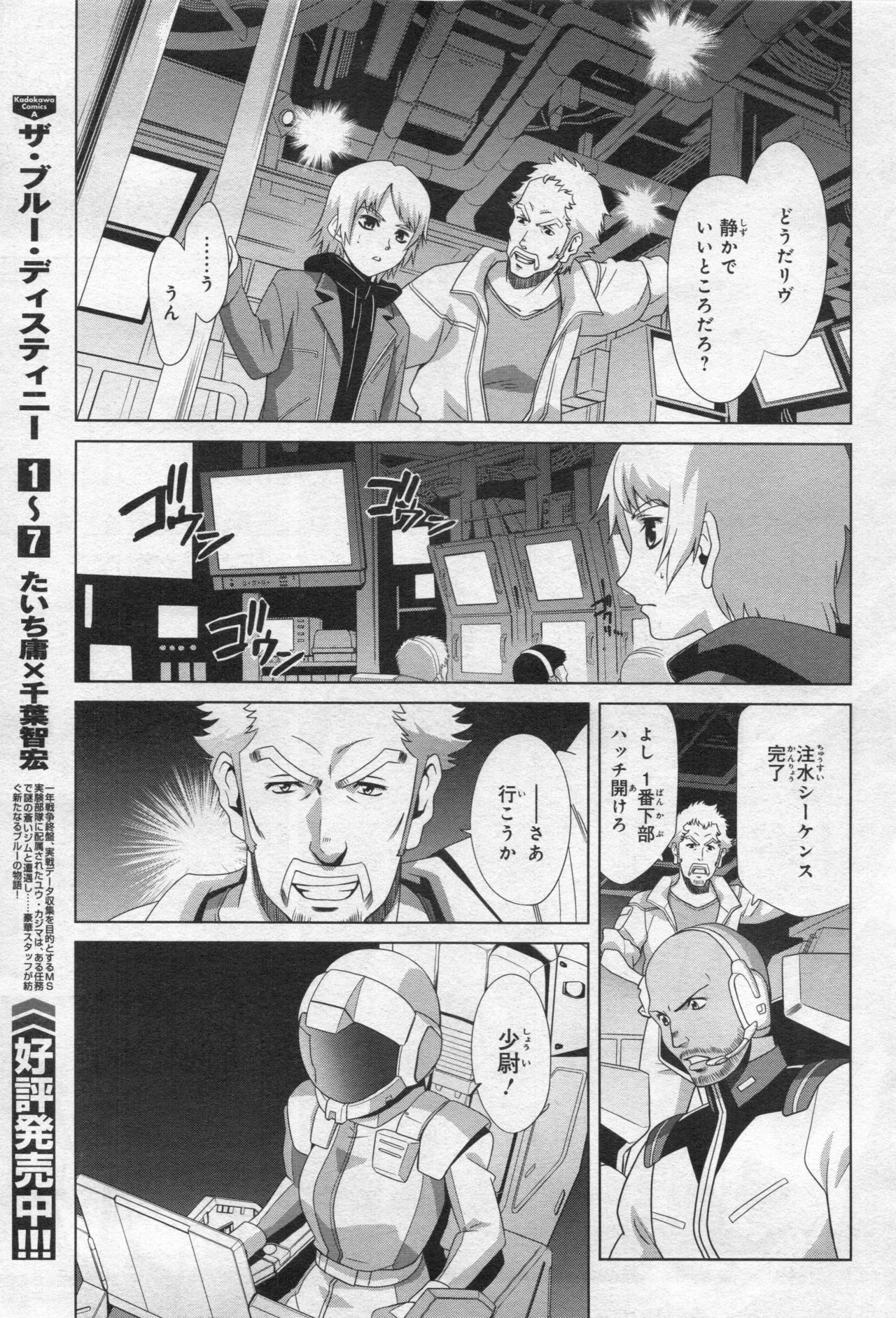 Gundam Ace - October 2019 - Page 96