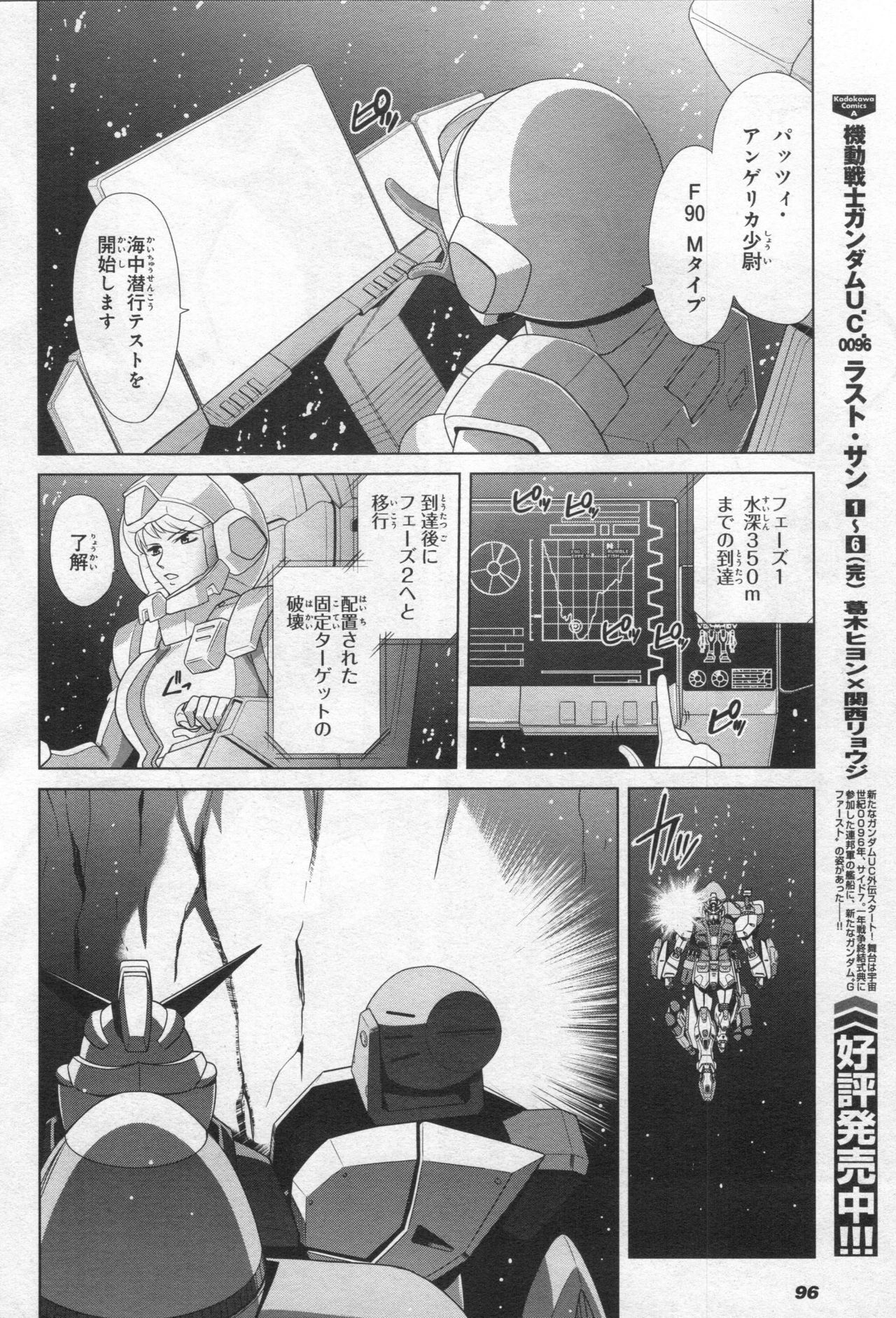 Gundam Ace - October 2019 - Page 99