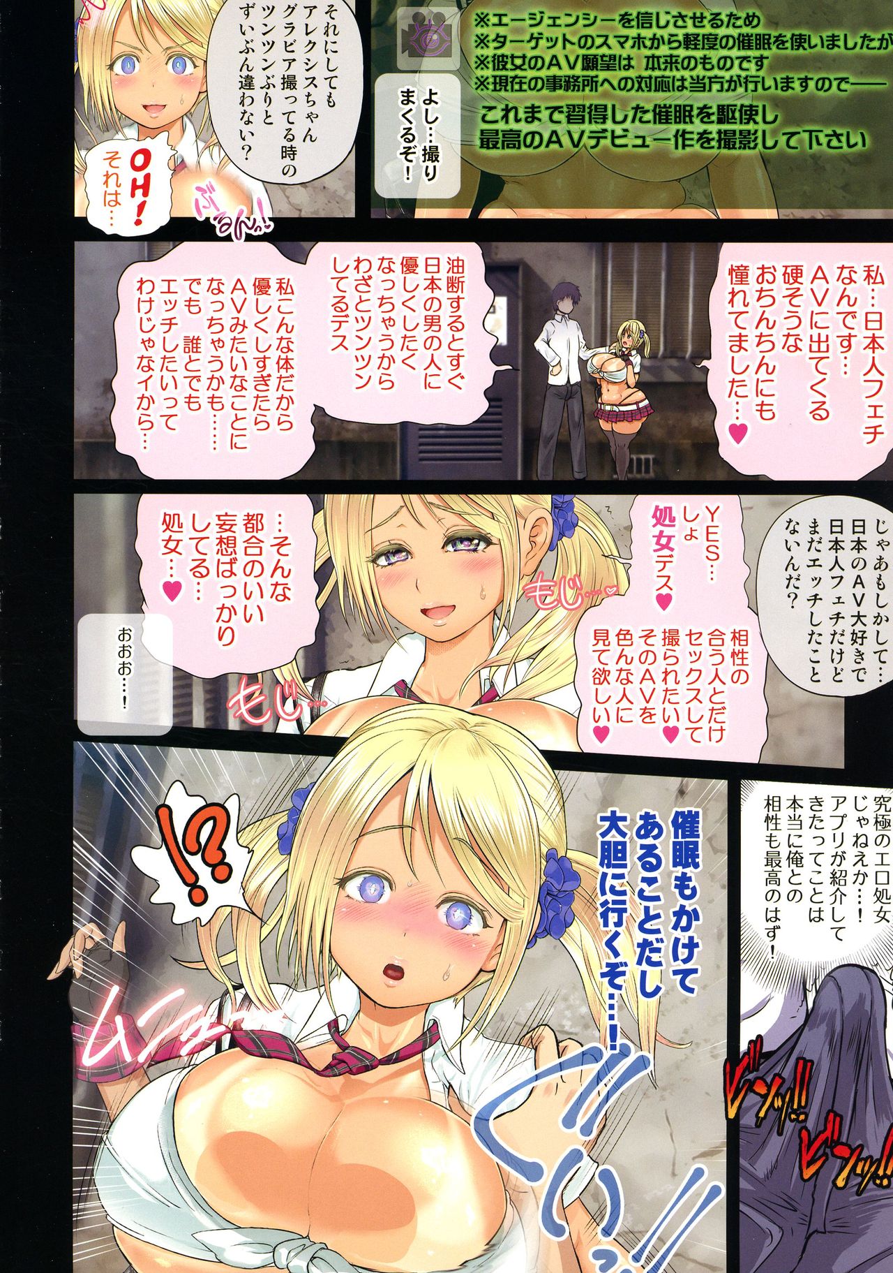 Saimin AV Appli COMIC Dai 2-kan Alexis Hen - Page 14