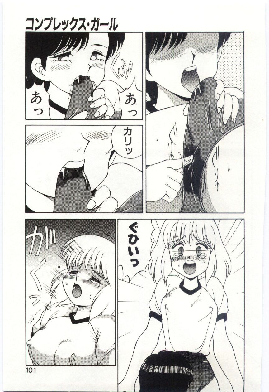 MIZUGI CRISIS - Page 100