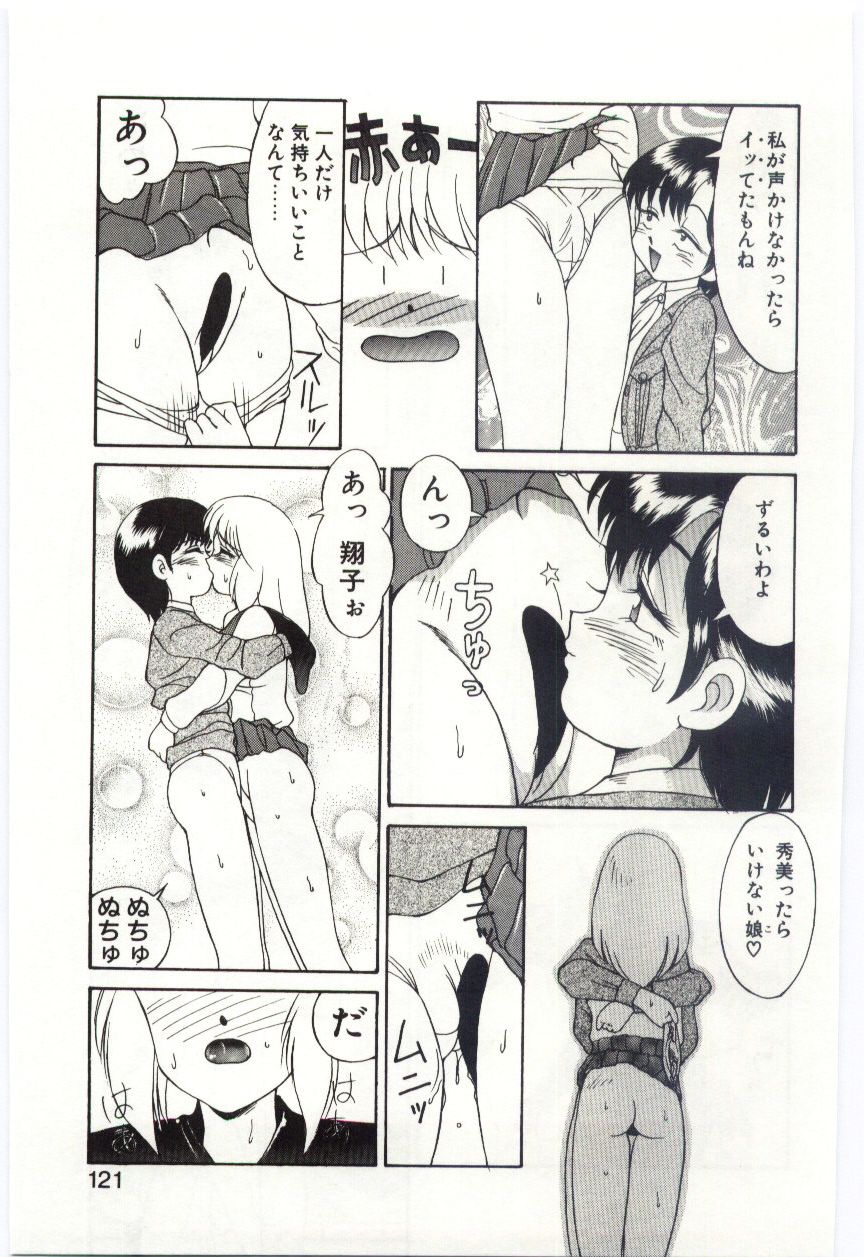 MIZUGI CRISIS - Page 120