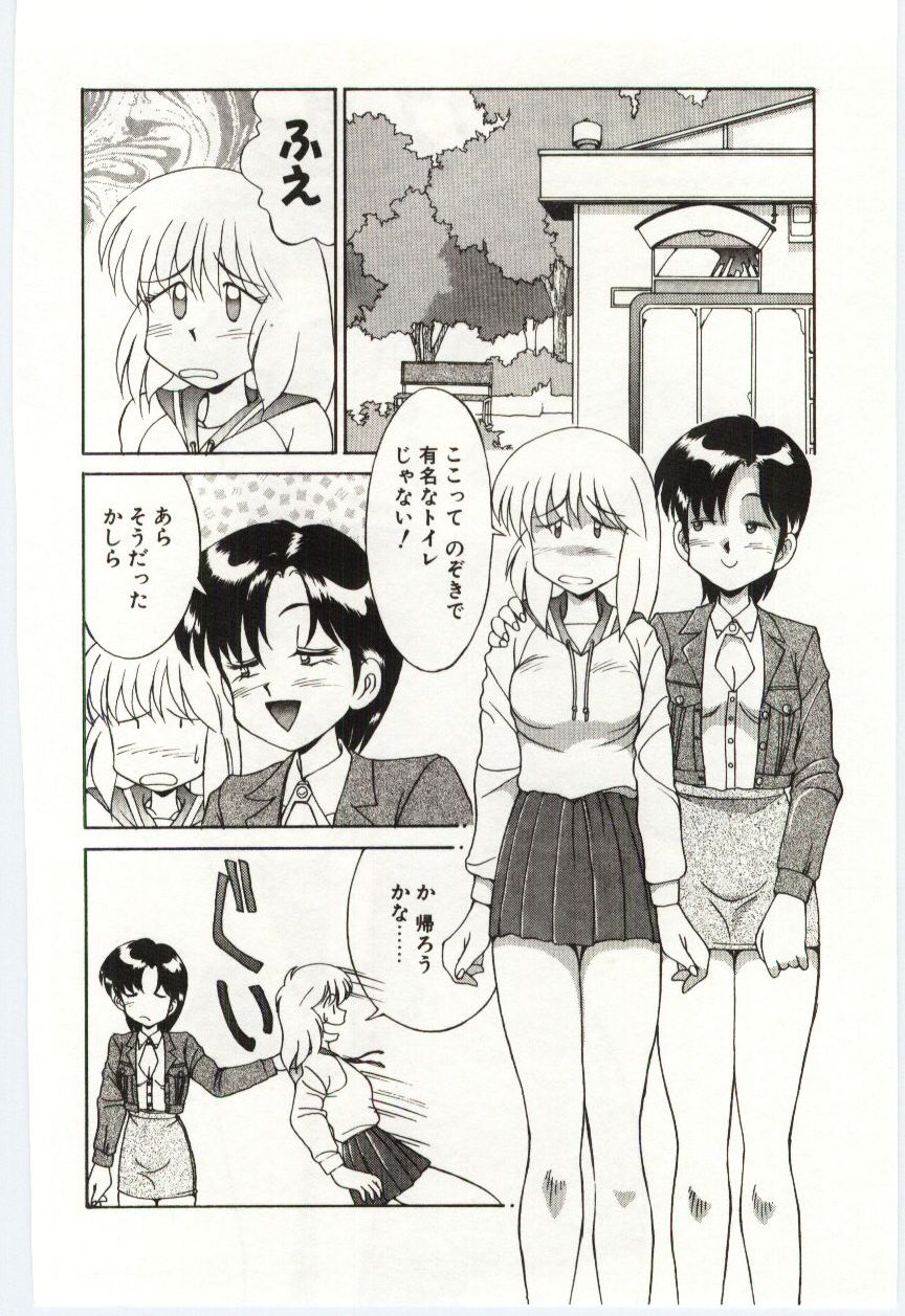 MIZUGI CRISIS - Page 125
