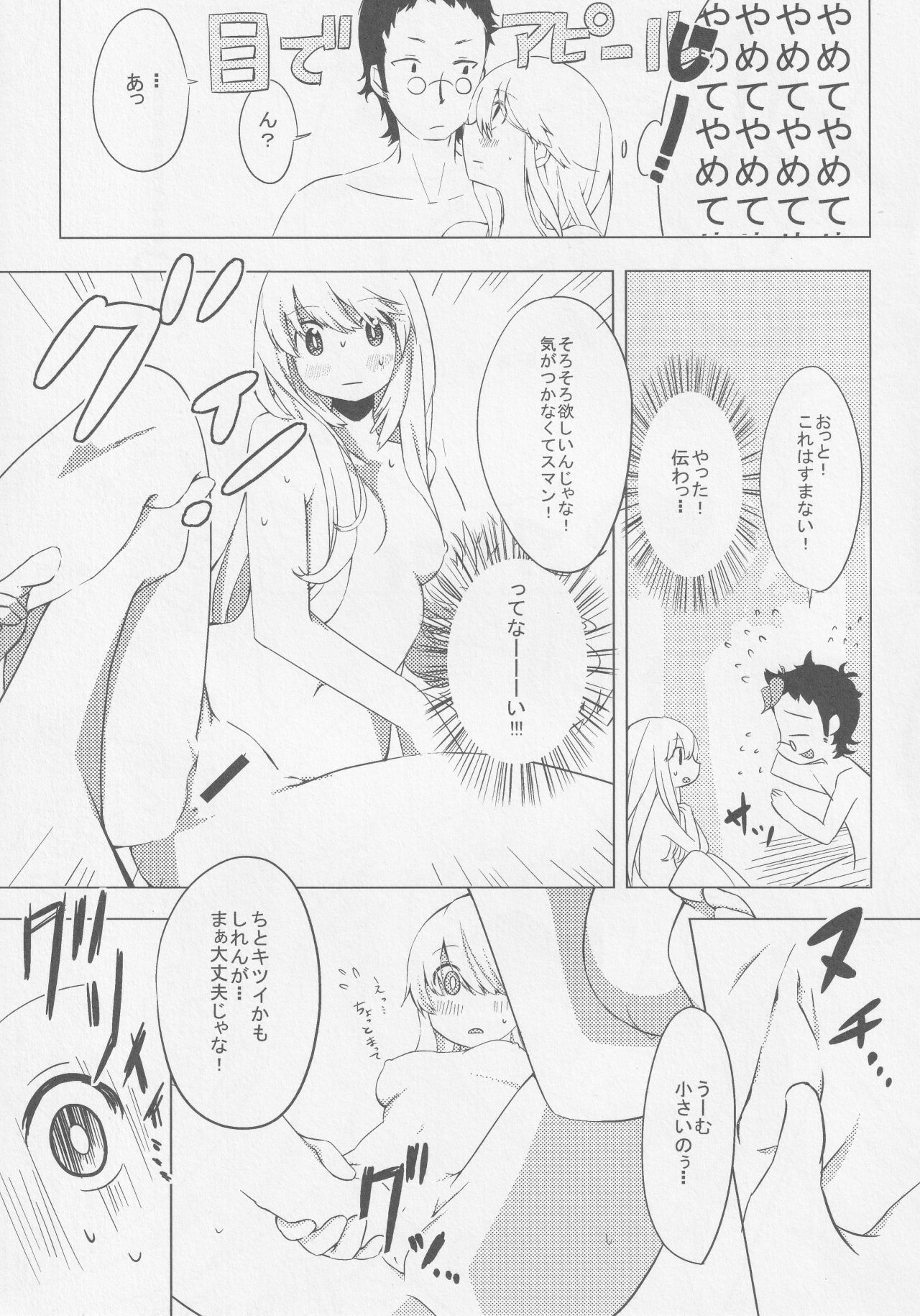 Kokorozukuri - Page 50