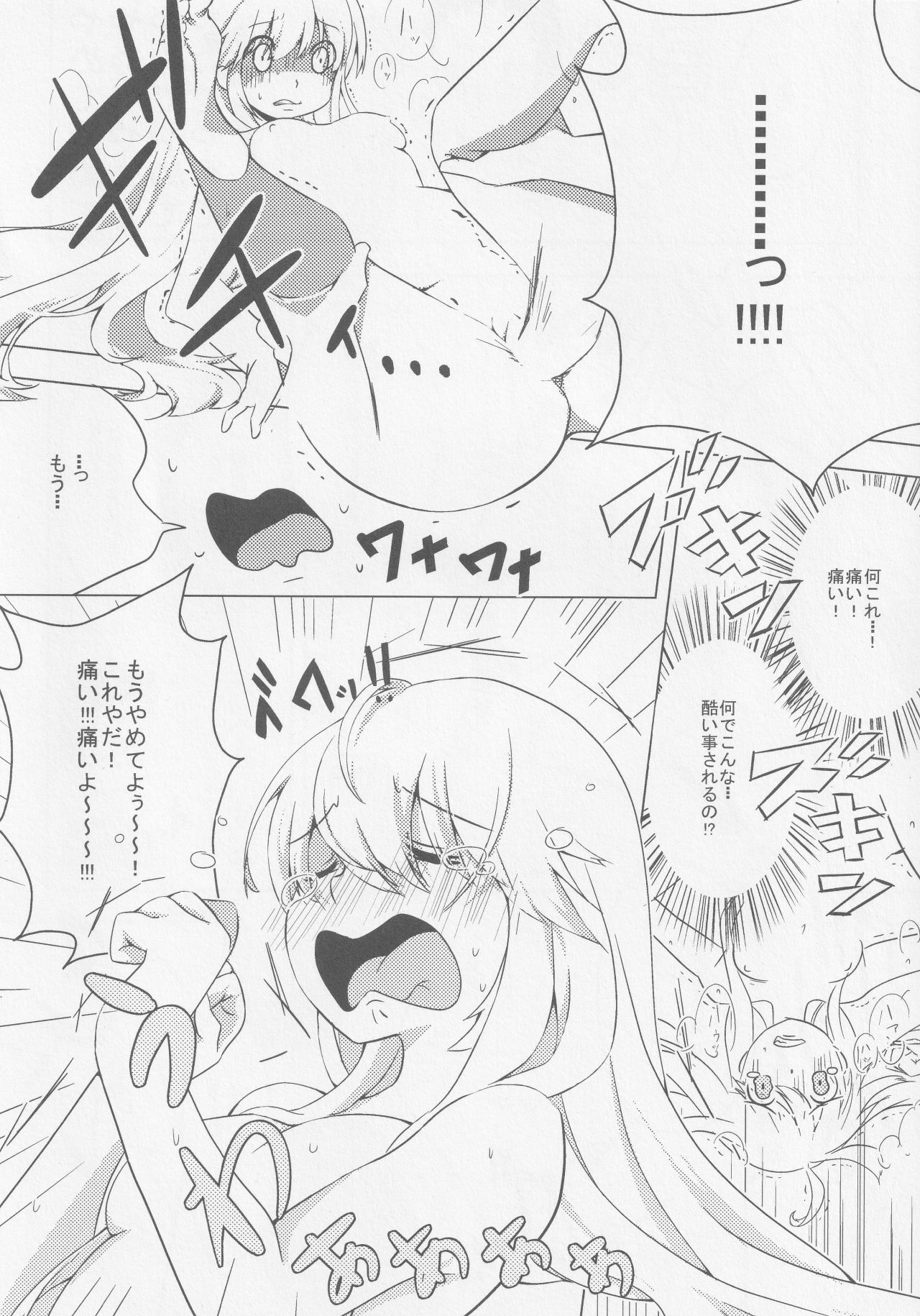 Kokorozukuri - Page 51