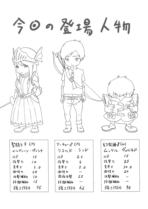 Doronuma V&B Mini Manga - Page 5